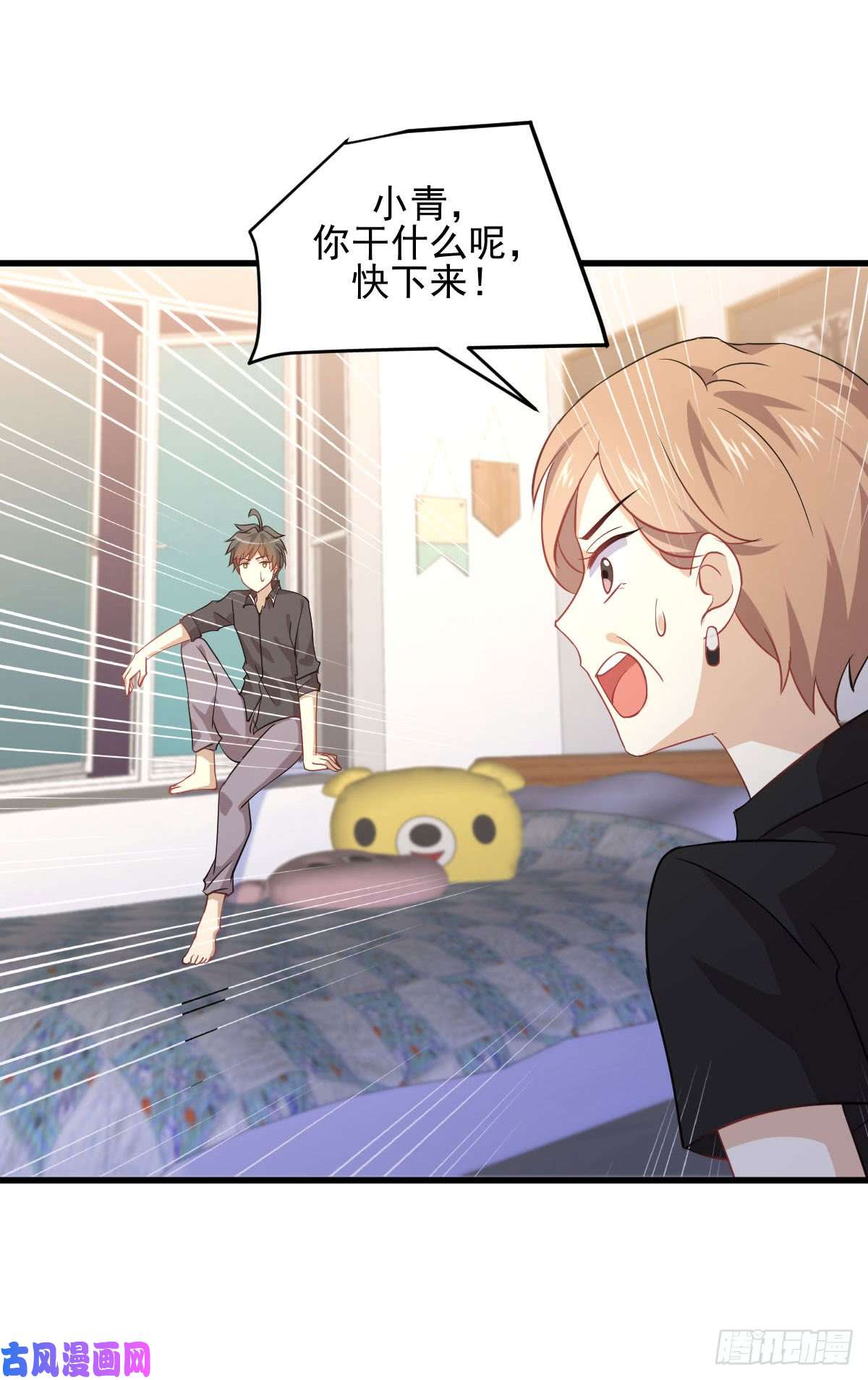 本剑仙绝不吃软饭第92话 做大公司