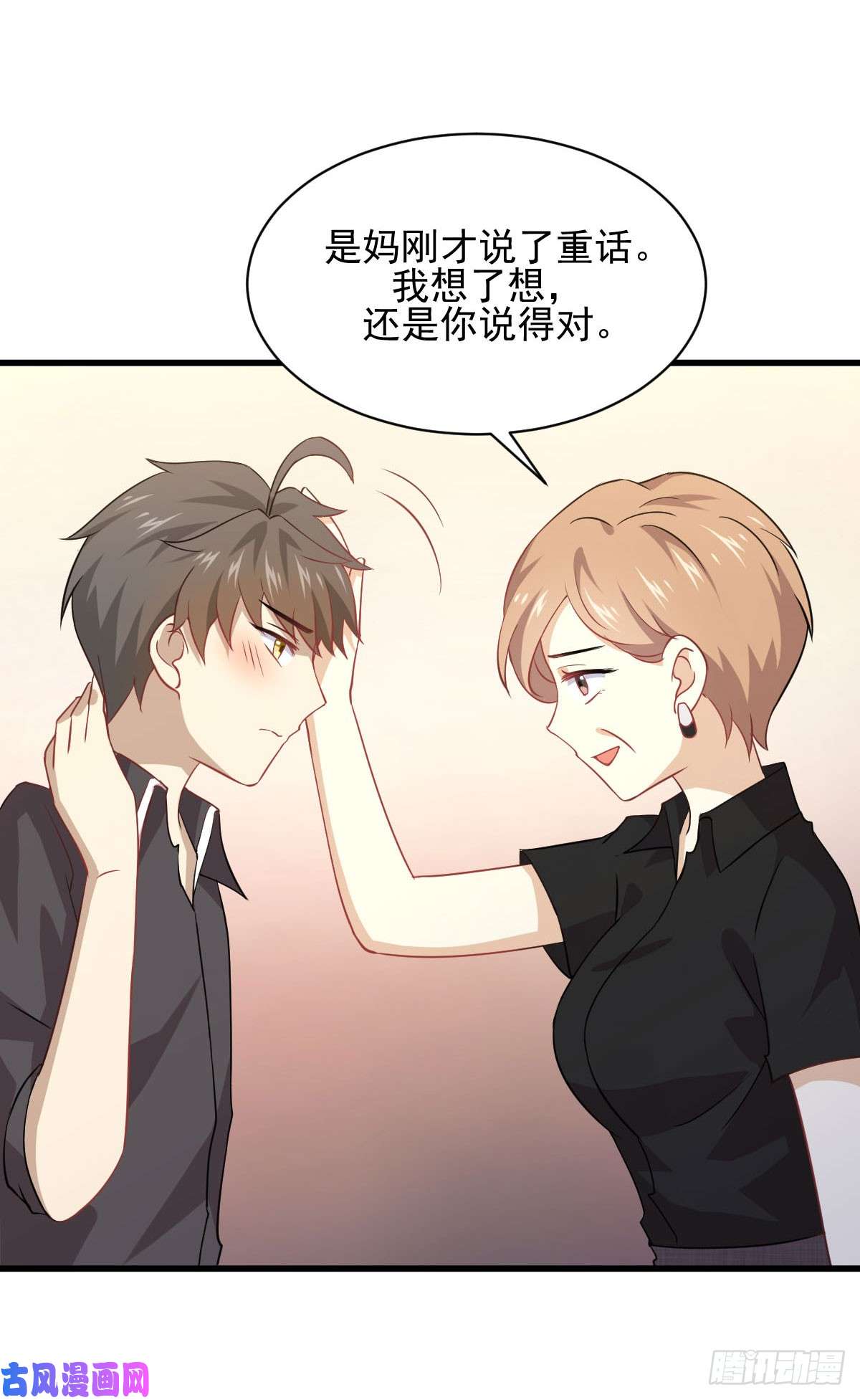 本剑仙绝不吃软饭第92话 做大公司