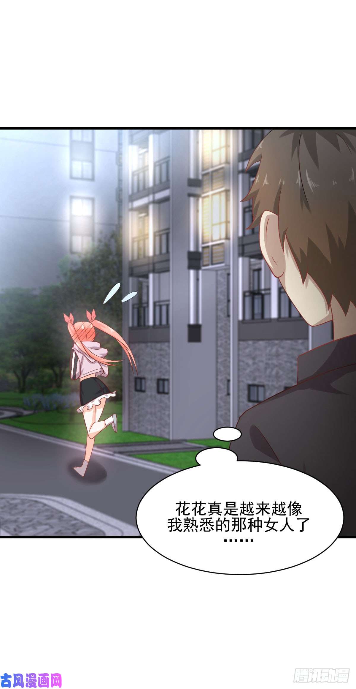 本剑仙绝不吃软饭第92话 做大公司