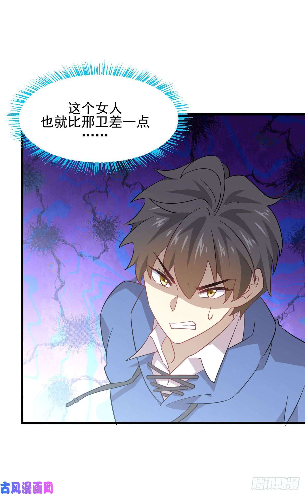 本剑仙绝不吃软饭第92话 做大公司