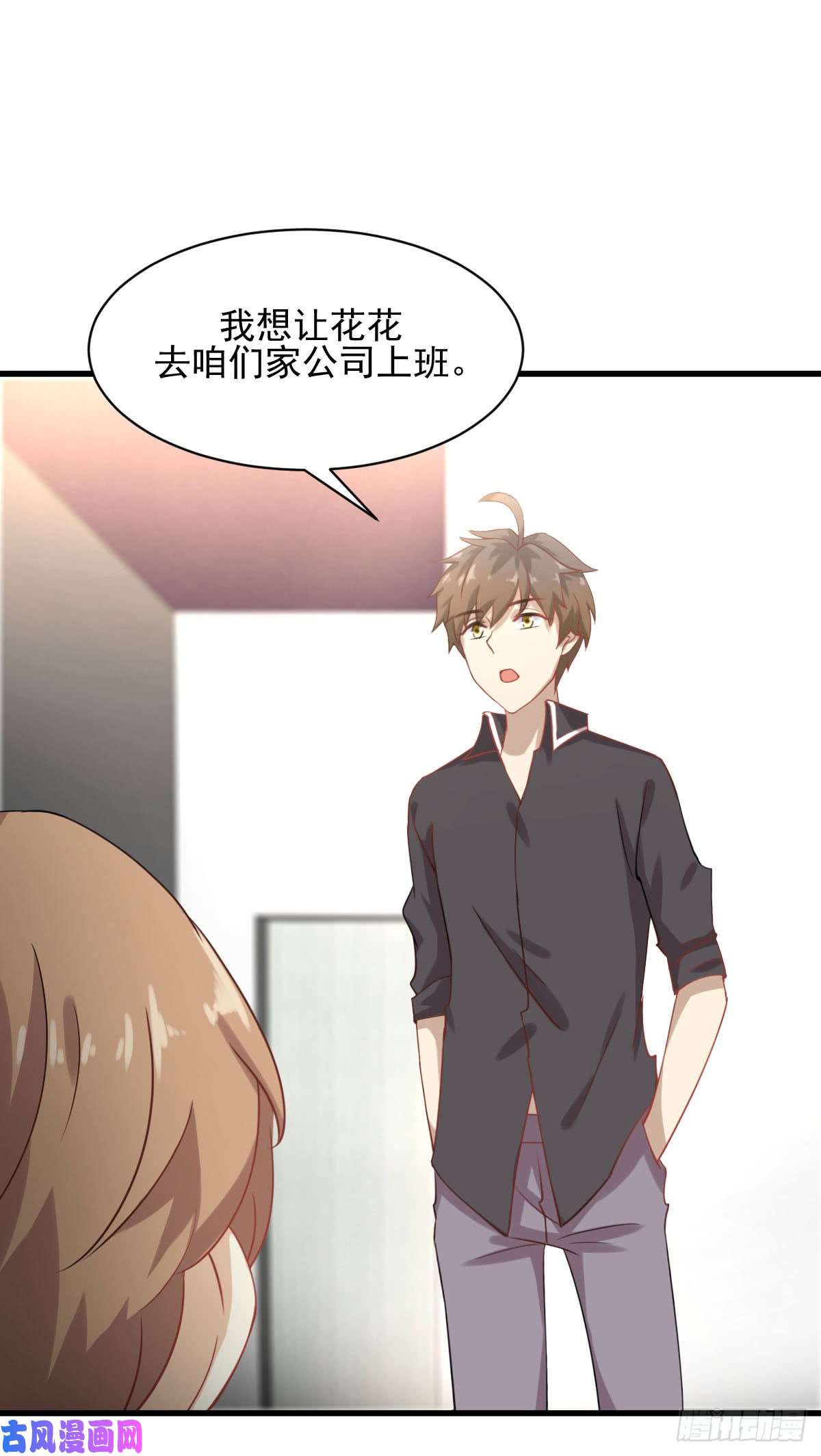 本剑仙绝不吃软饭第92话 做大公司