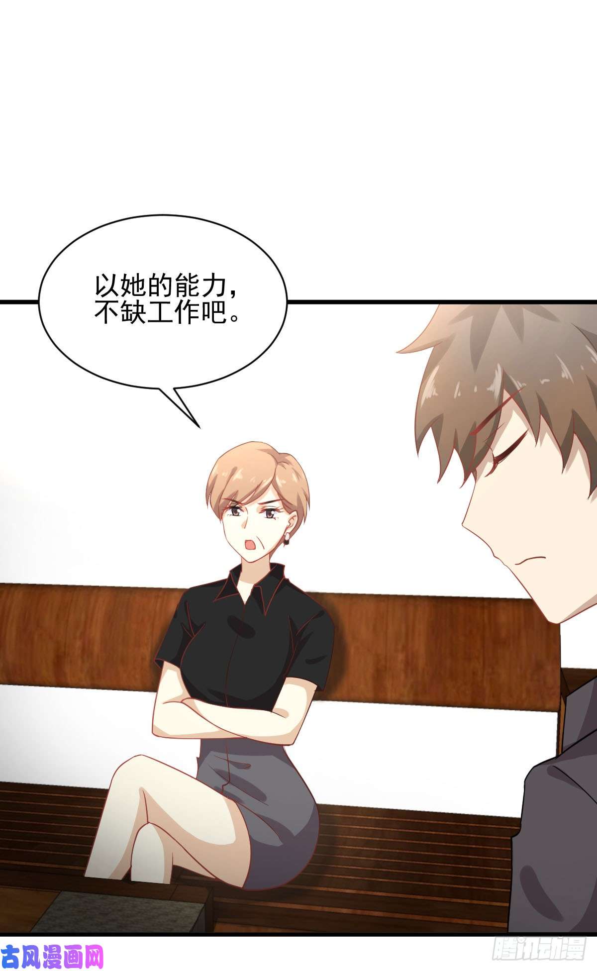 本剑仙绝不吃软饭第92话 做大公司