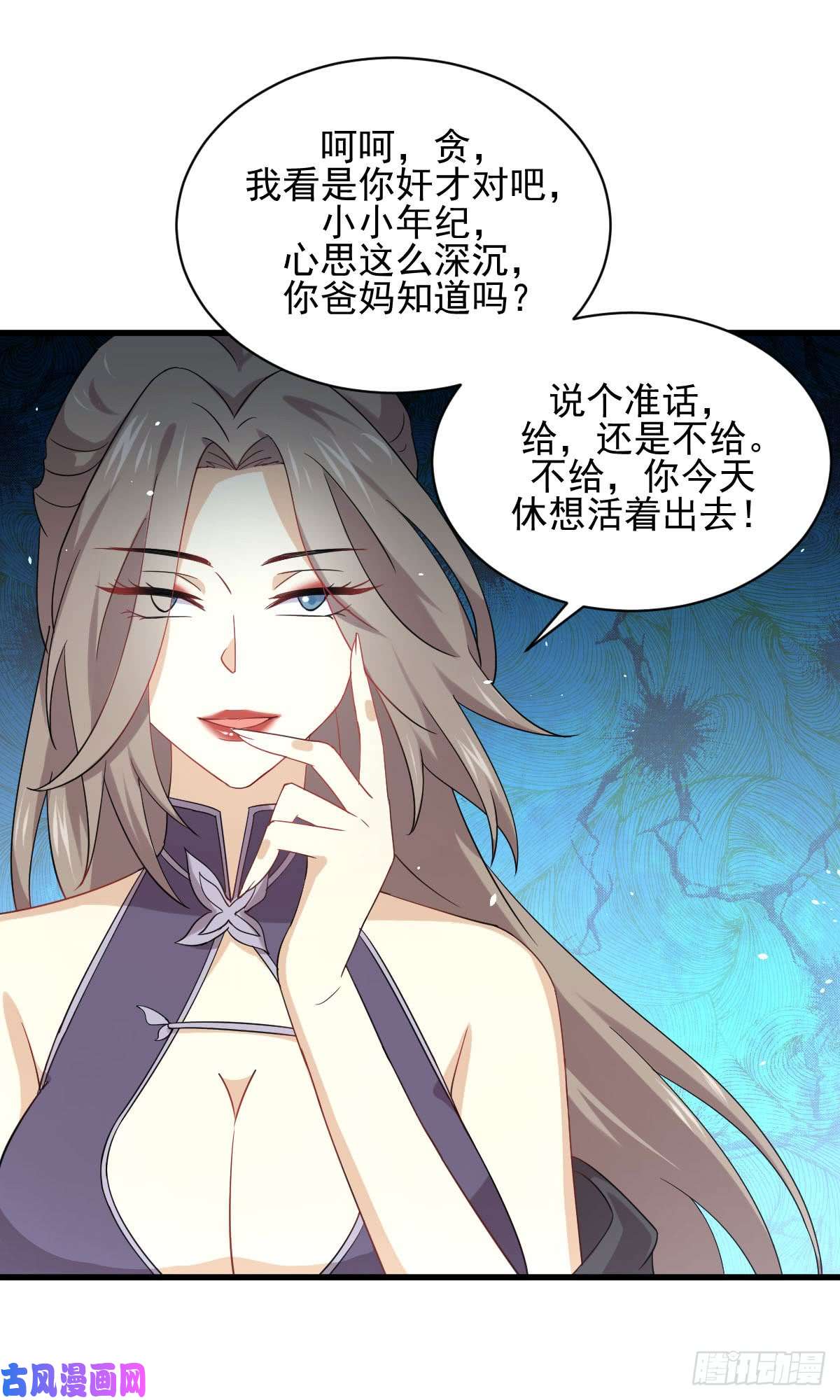 本剑仙绝不吃软饭第93话 忘川对忘川