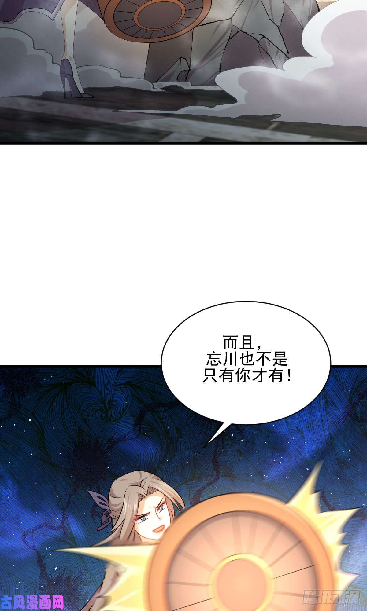 本剑仙绝不吃软饭第93话 忘川对忘川