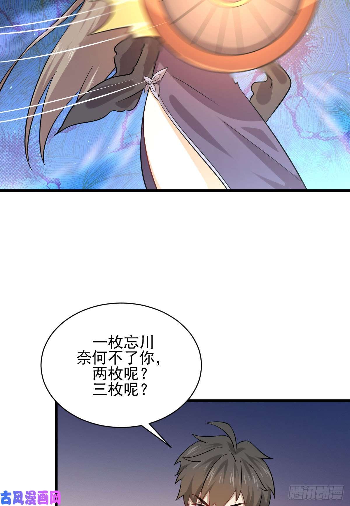 本剑仙绝不吃软饭第93话 忘川对忘川