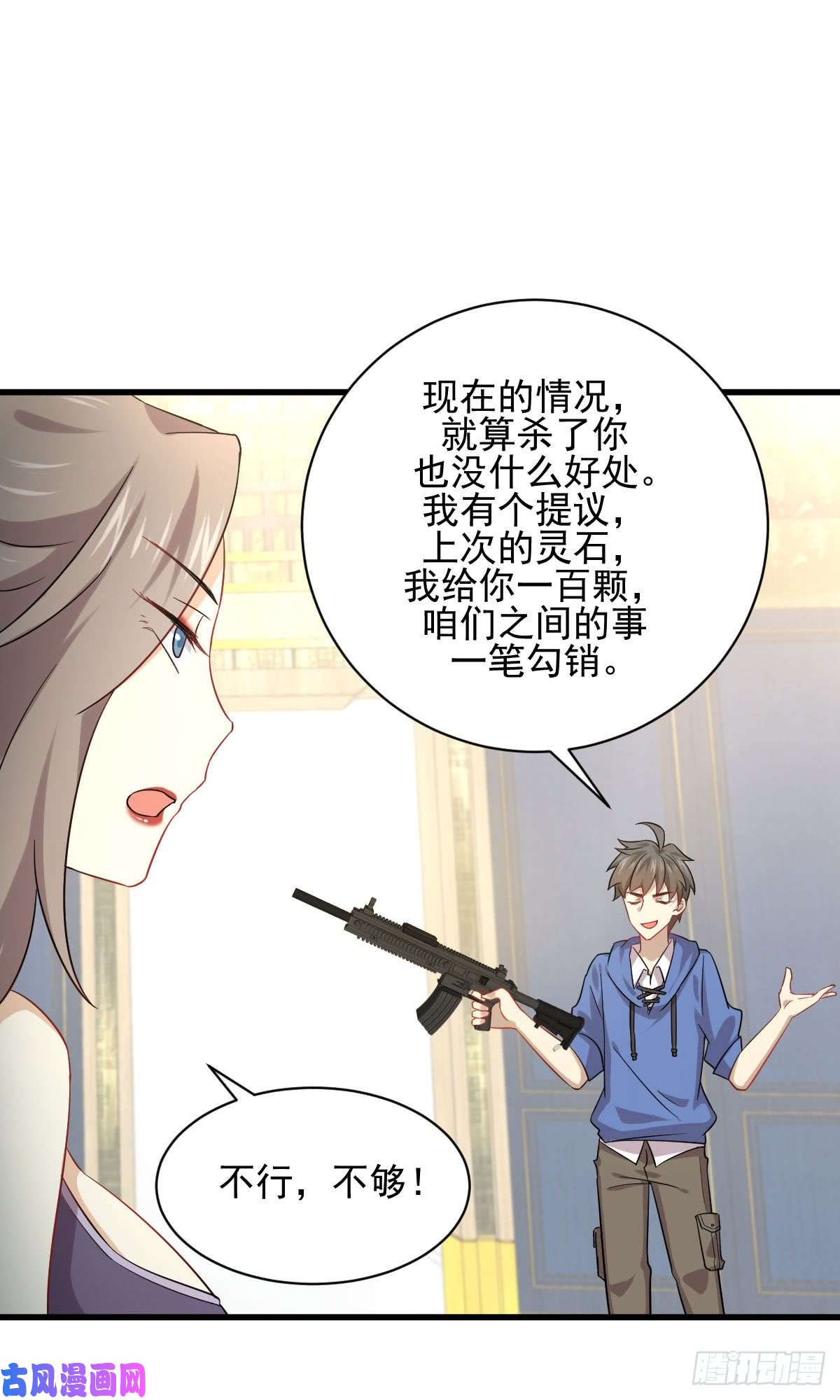 本剑仙绝不吃软饭第93话 忘川对忘川