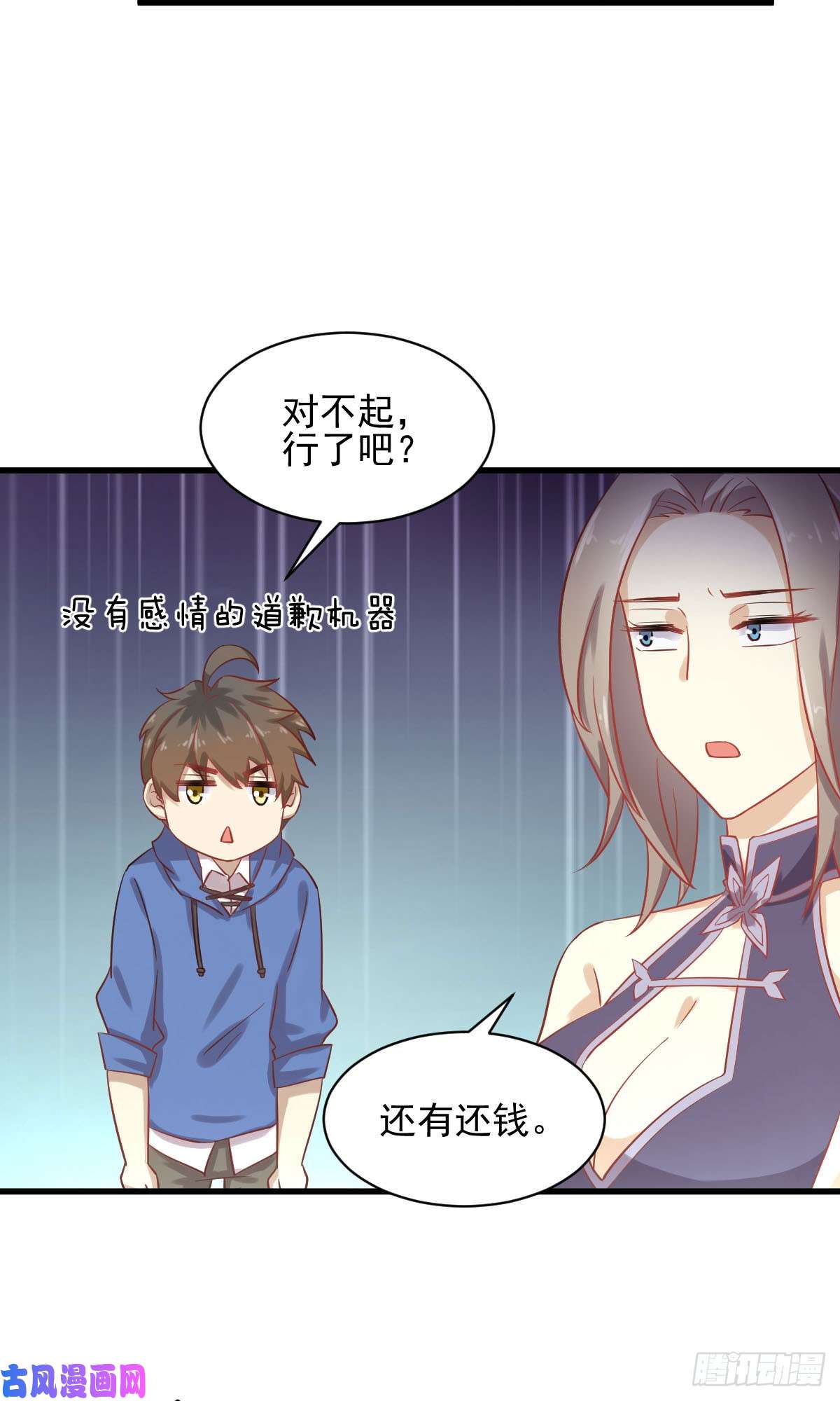 本剑仙绝不吃软饭第93话 忘川对忘川