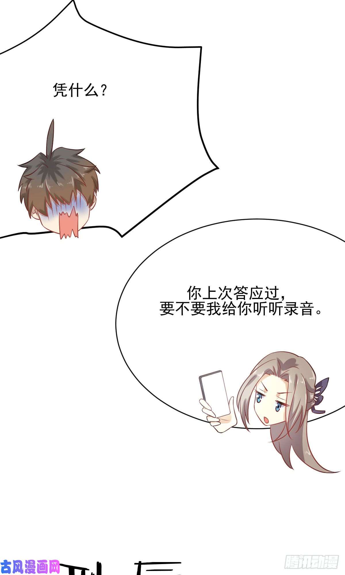 本剑仙绝不吃软饭第93话 忘川对忘川