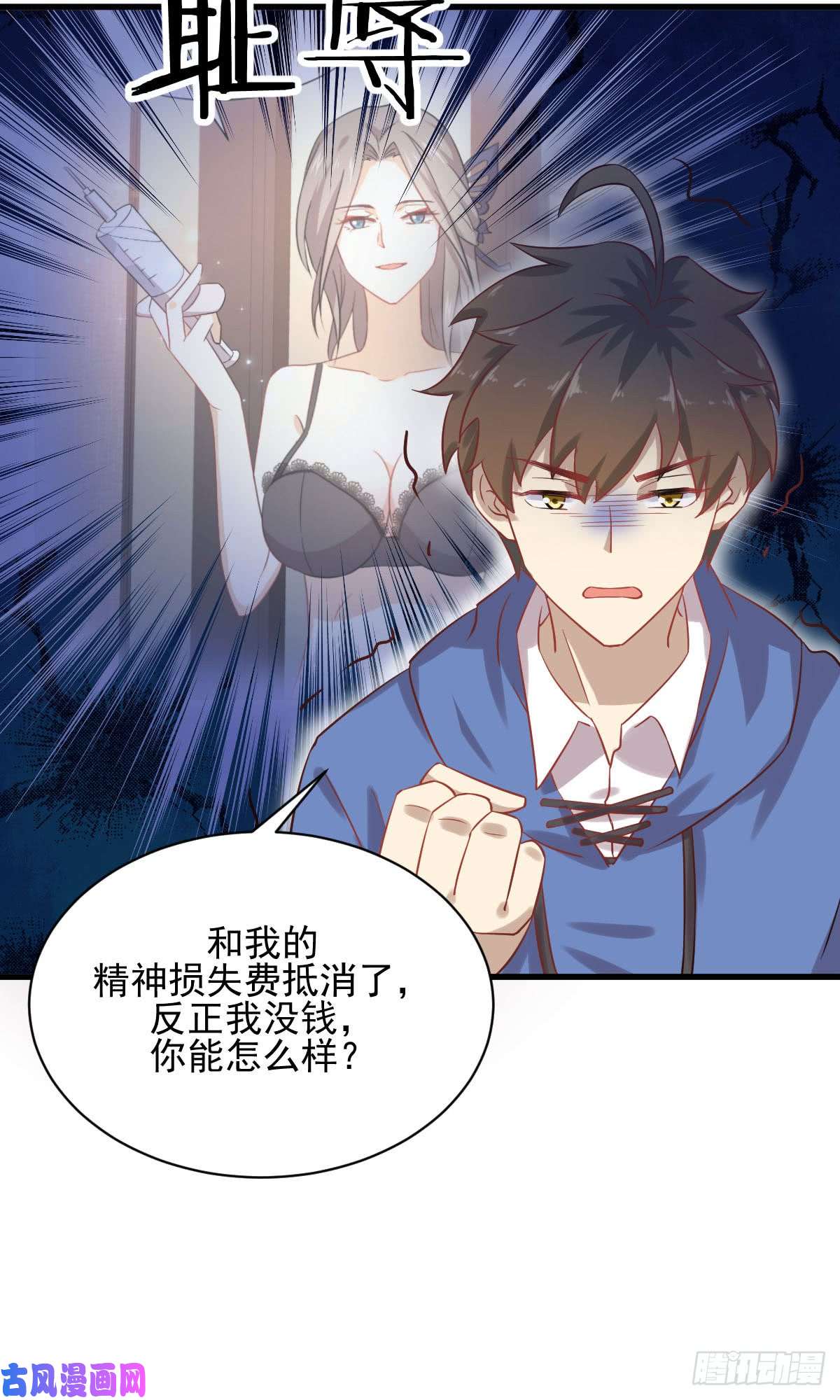 本剑仙绝不吃软饭第93话 忘川对忘川