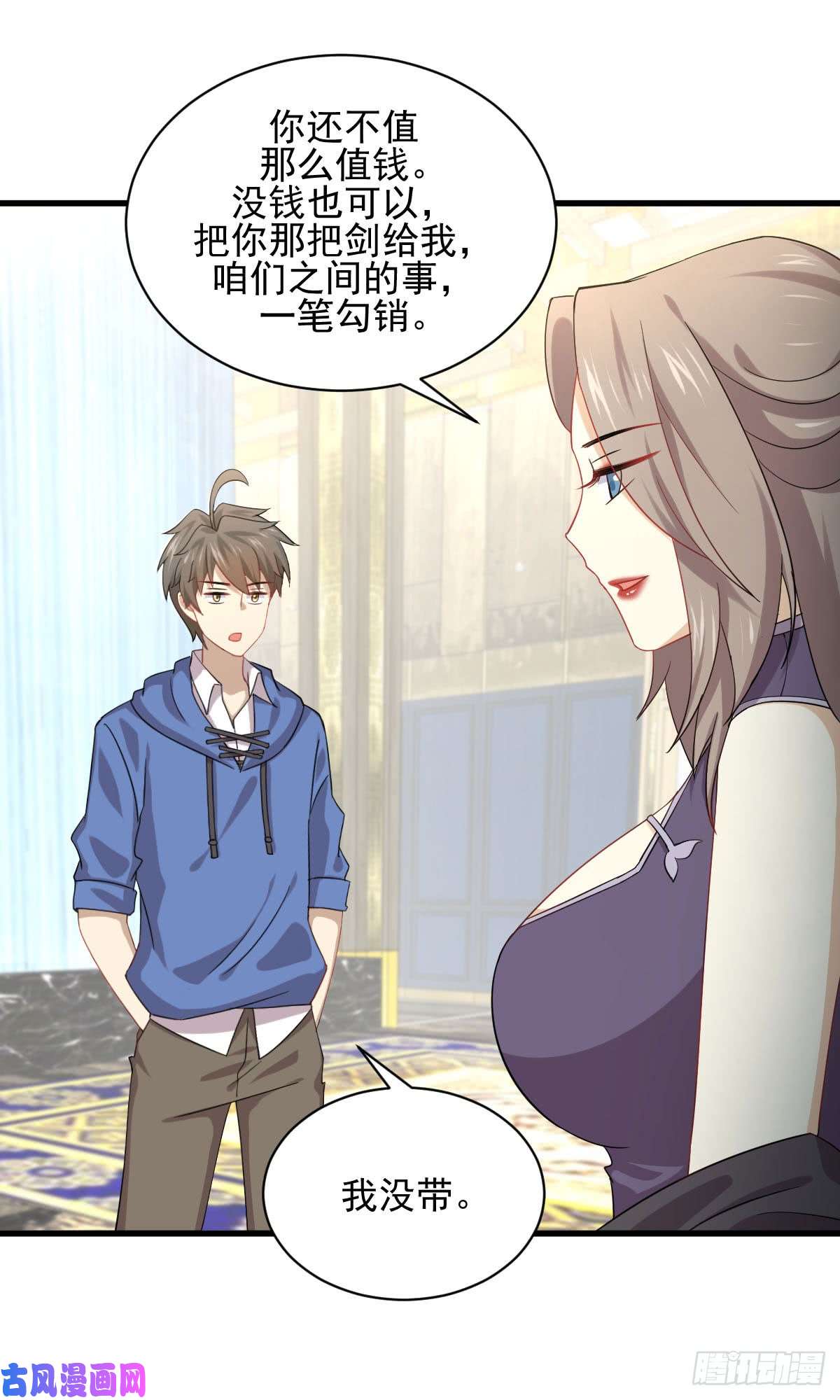 本剑仙绝不吃软饭第93话 忘川对忘川