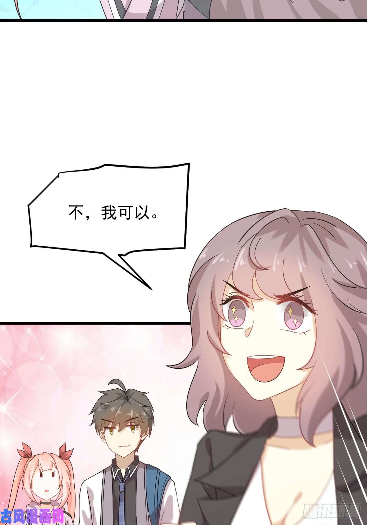 本剑仙绝不吃软饭第94话 作弊