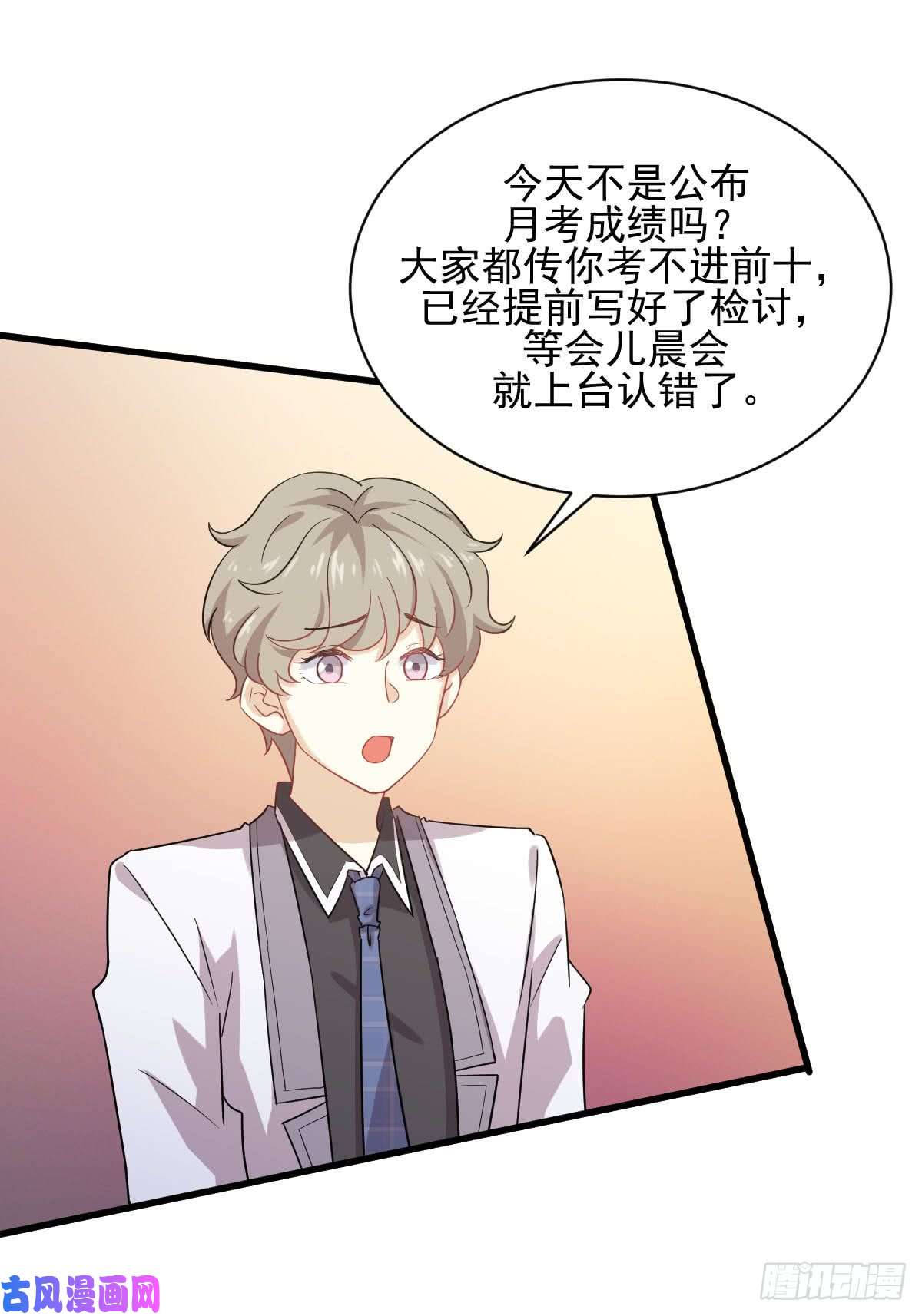 本剑仙绝不吃软饭第94话 作弊