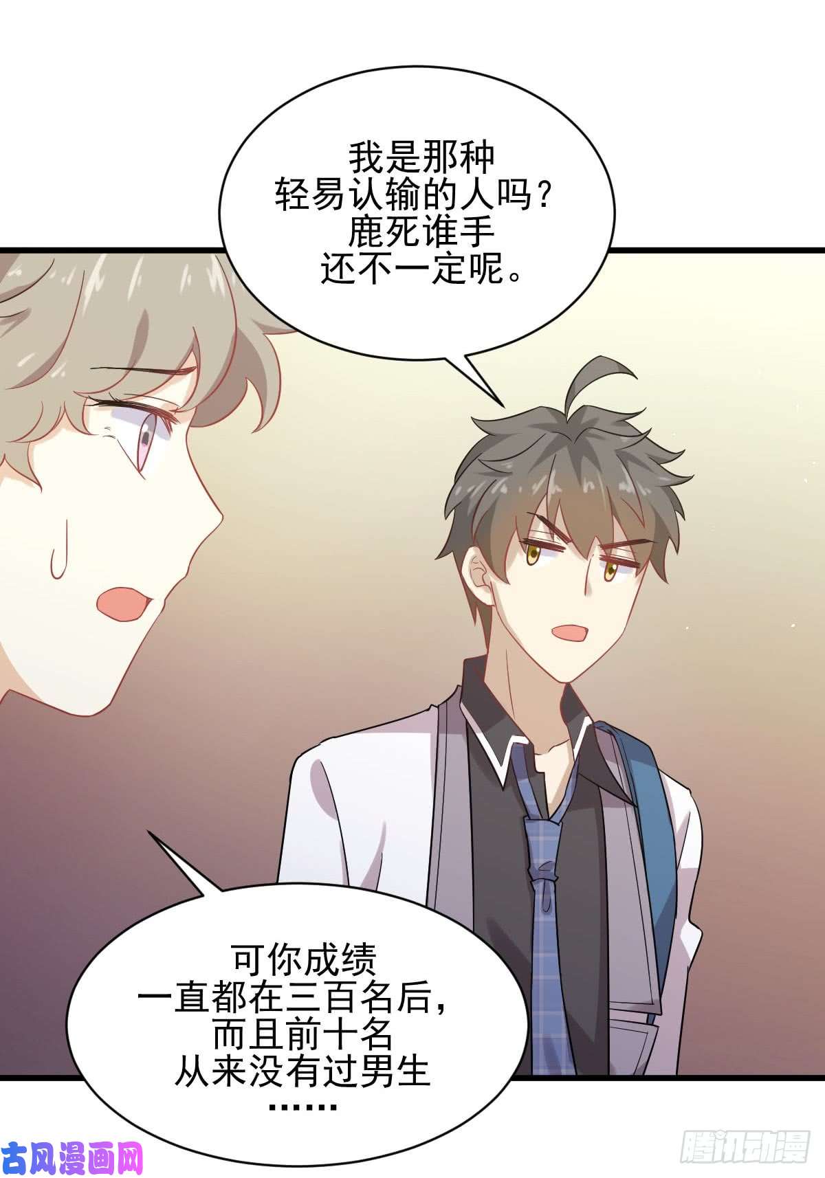 本剑仙绝不吃软饭第94话 作弊