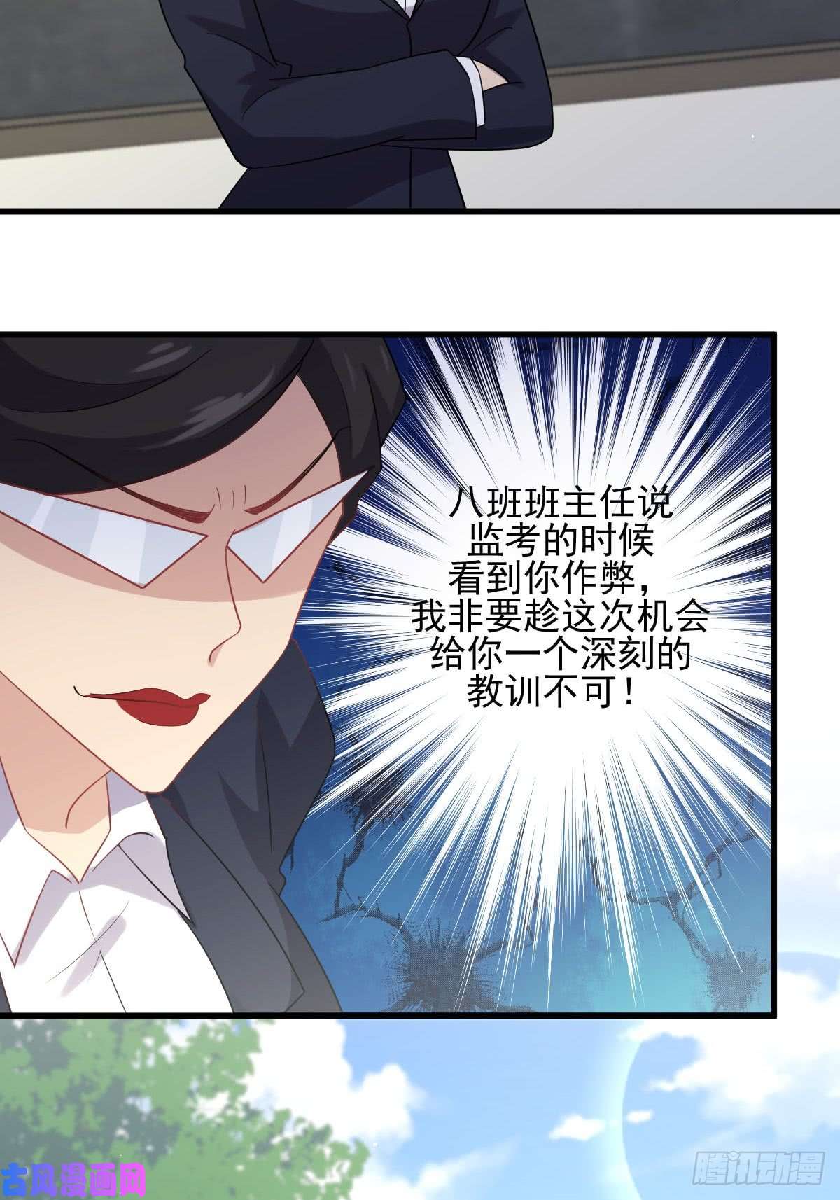 本剑仙绝不吃软饭第94话 作弊
