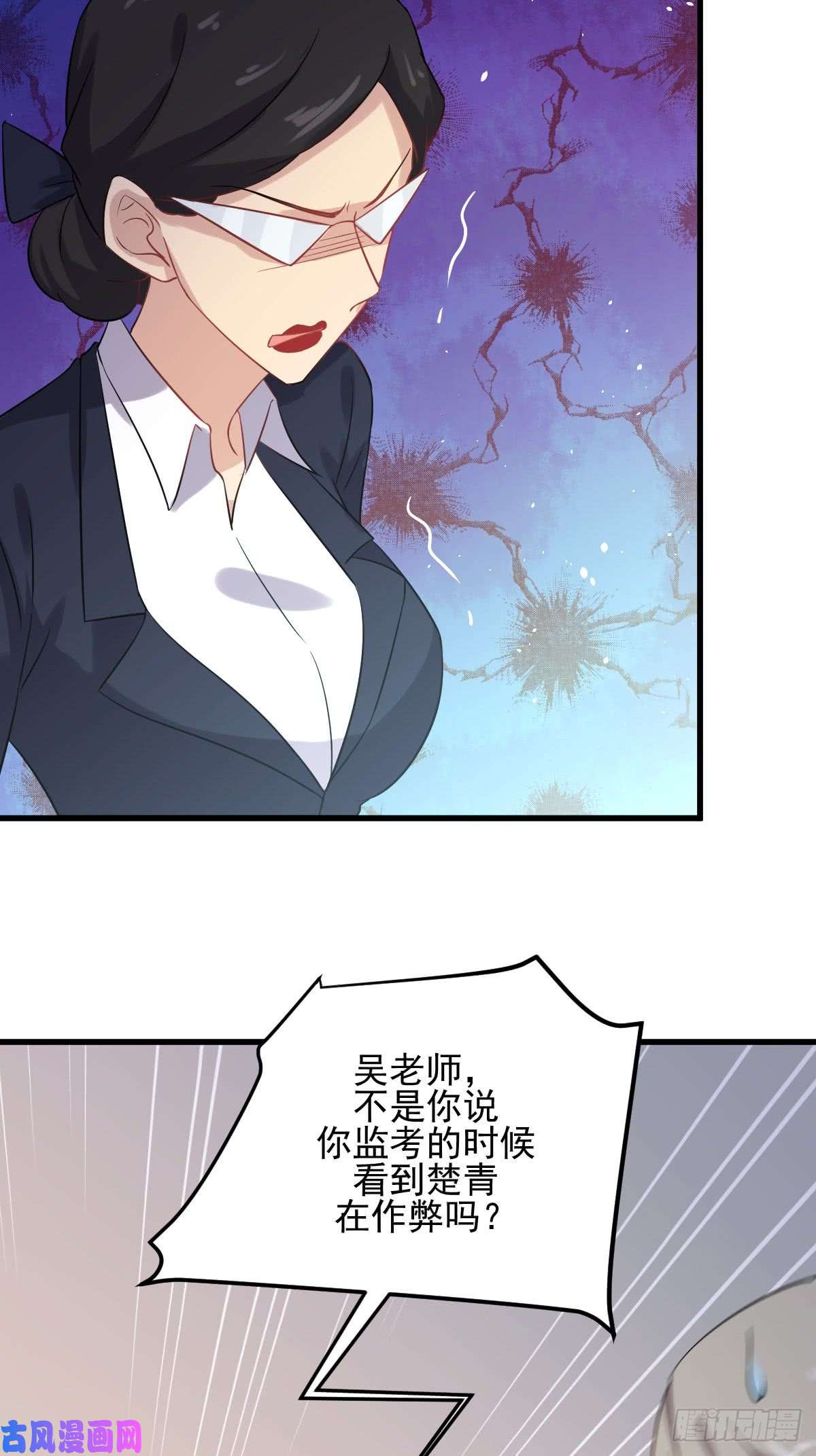 本剑仙绝不吃软饭第94话 作弊