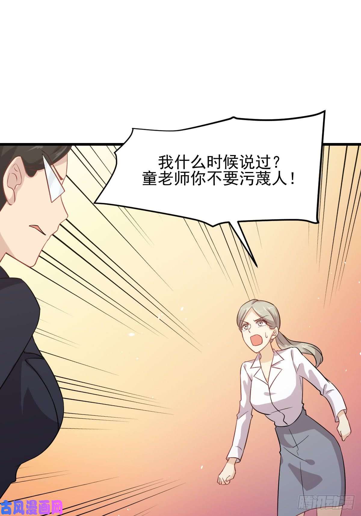 本剑仙绝不吃软饭第95话 转学生李有为