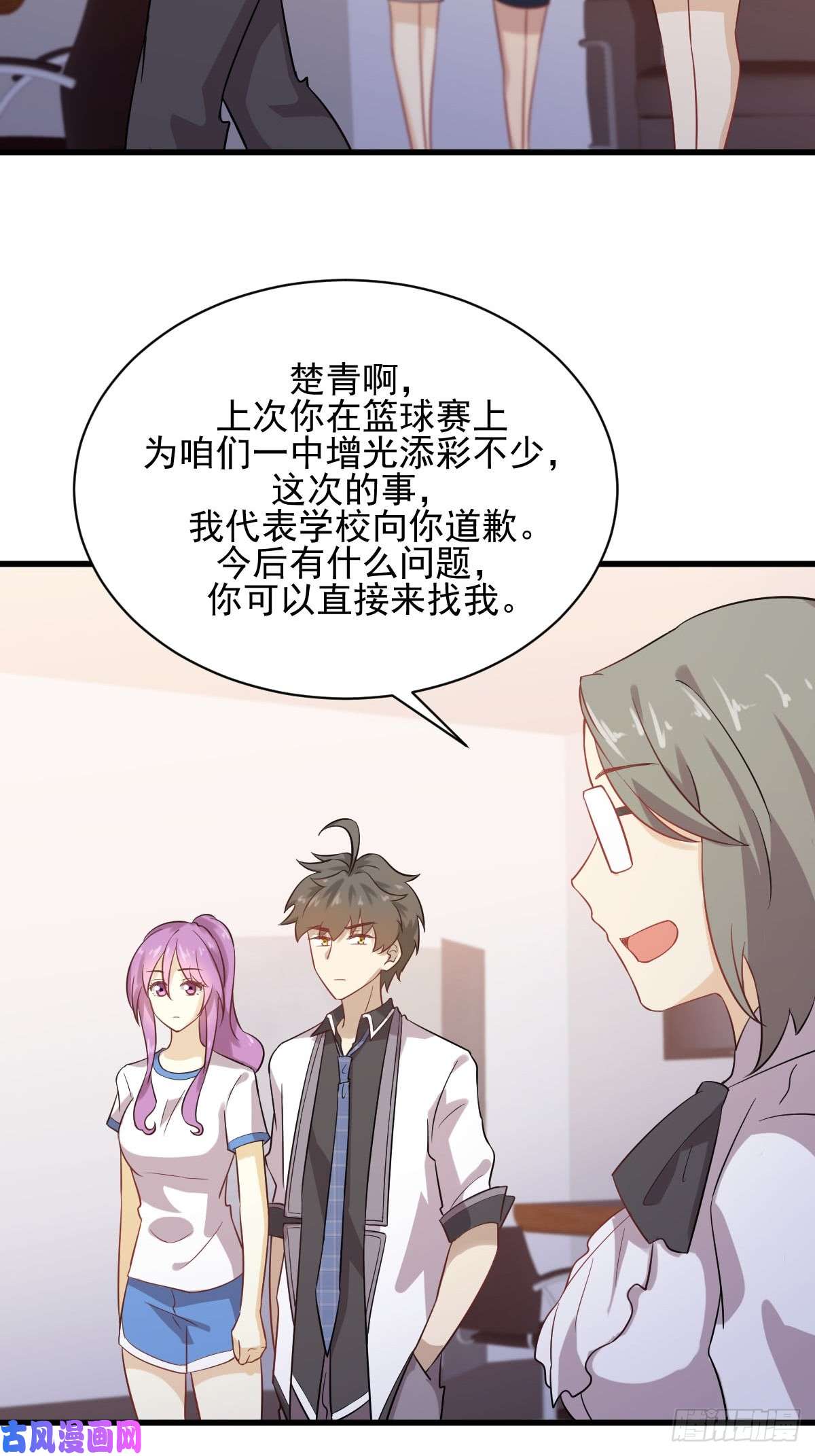 本剑仙绝不吃软饭第95话 转学生李有为