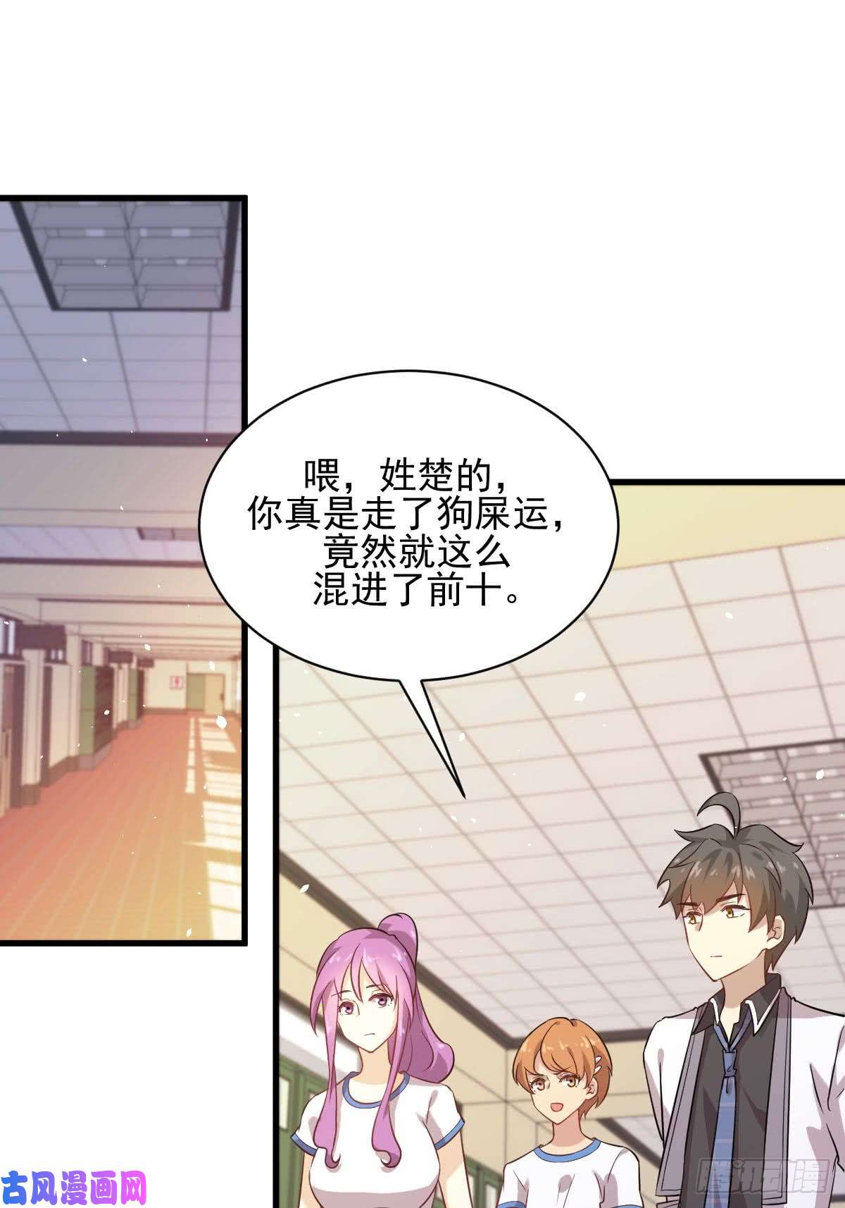 本剑仙绝不吃软饭第95话 转学生李有为