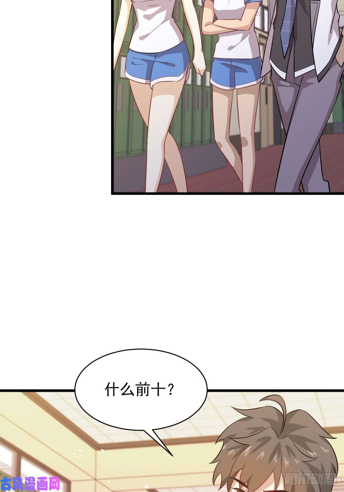 本剑仙绝不吃软饭第95话 转学生李有为