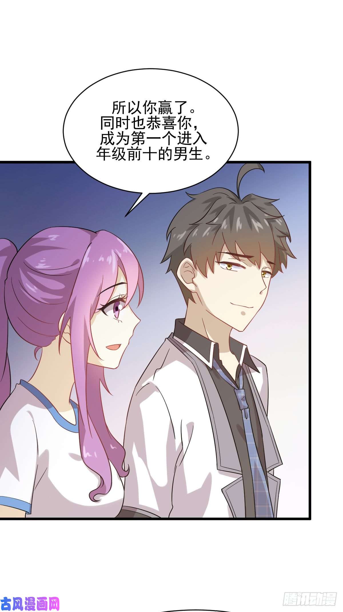 本剑仙绝不吃软饭第95话 转学生李有为
