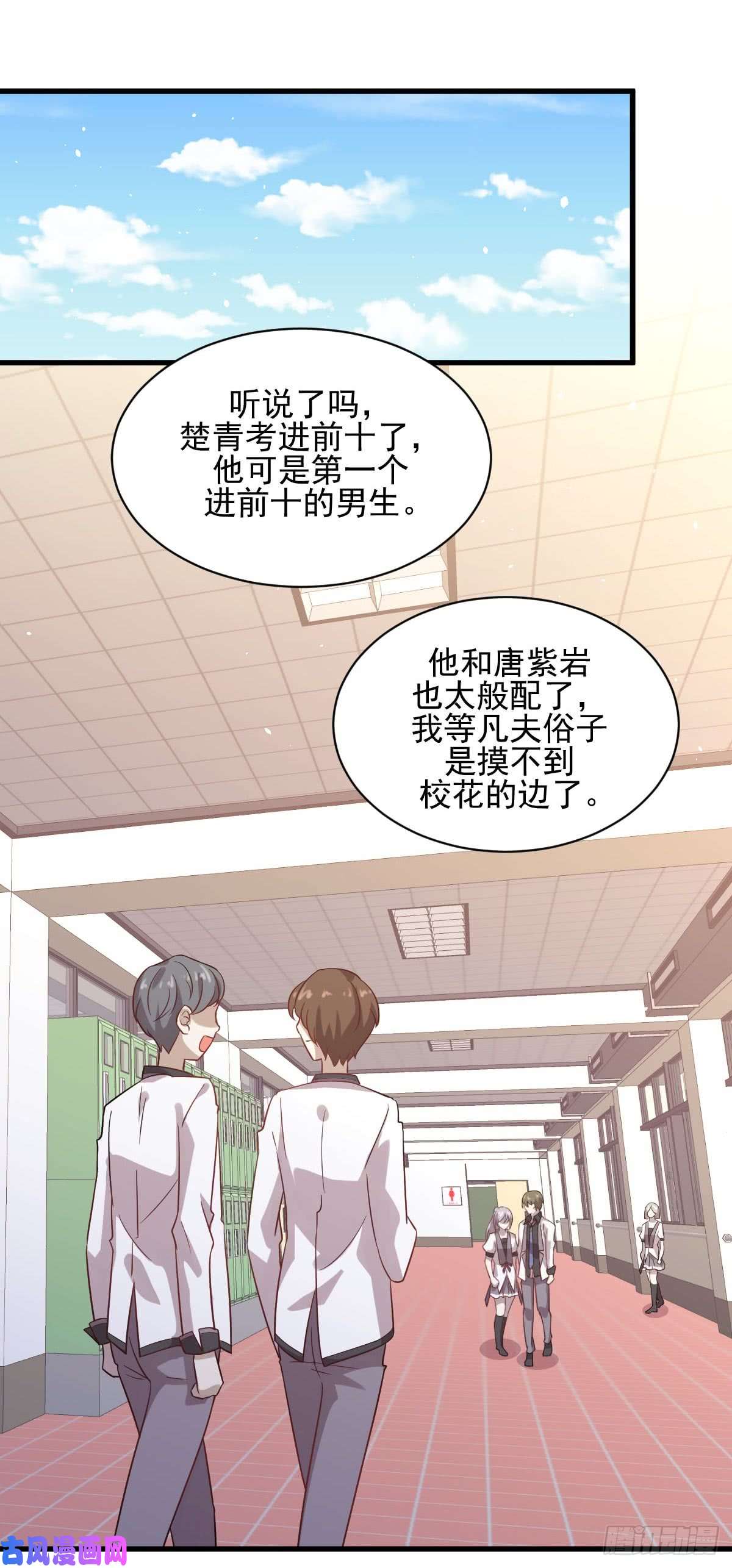 本剑仙绝不吃软饭第95话 转学生李有为