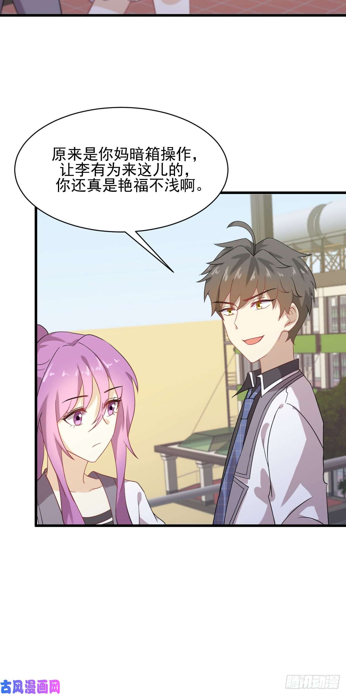 本剑仙绝不吃软饭第95话 转学生李有为