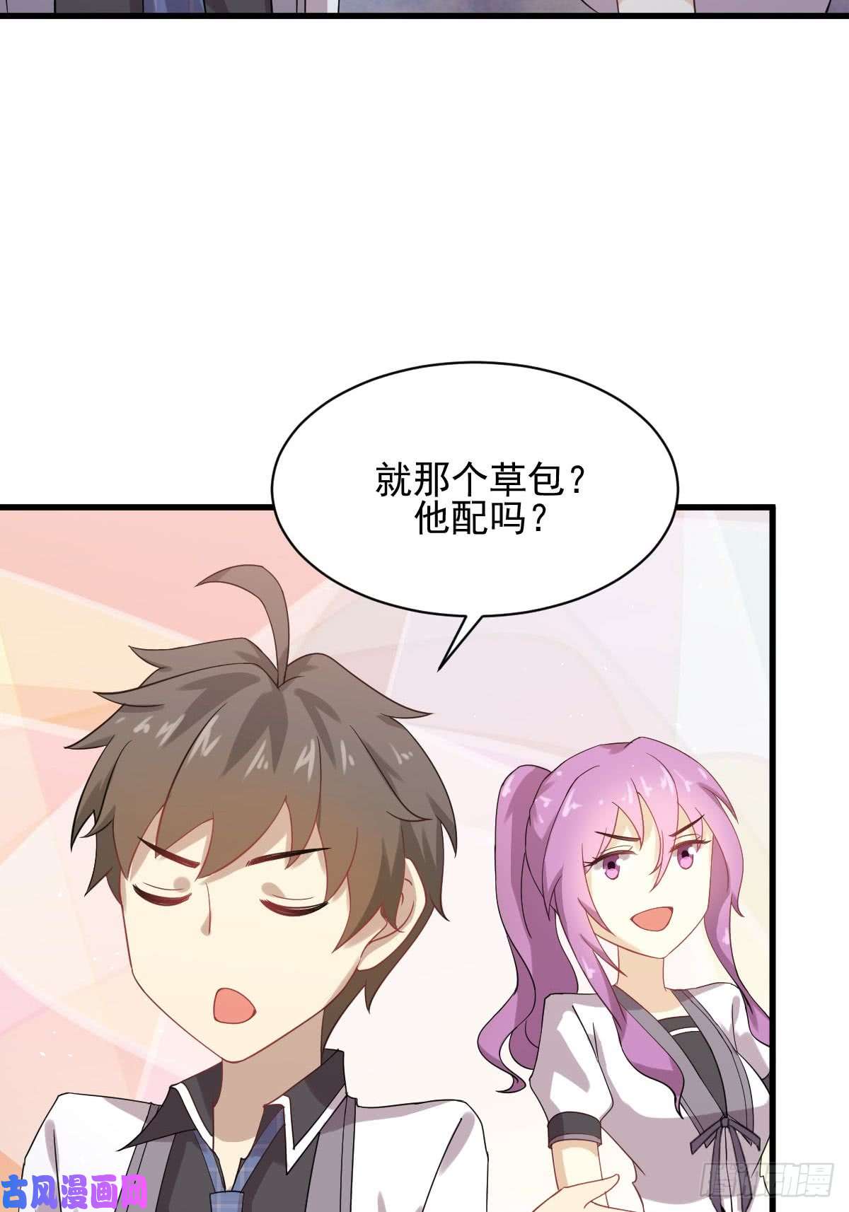 本剑仙绝不吃软饭第95话 转学生李有为