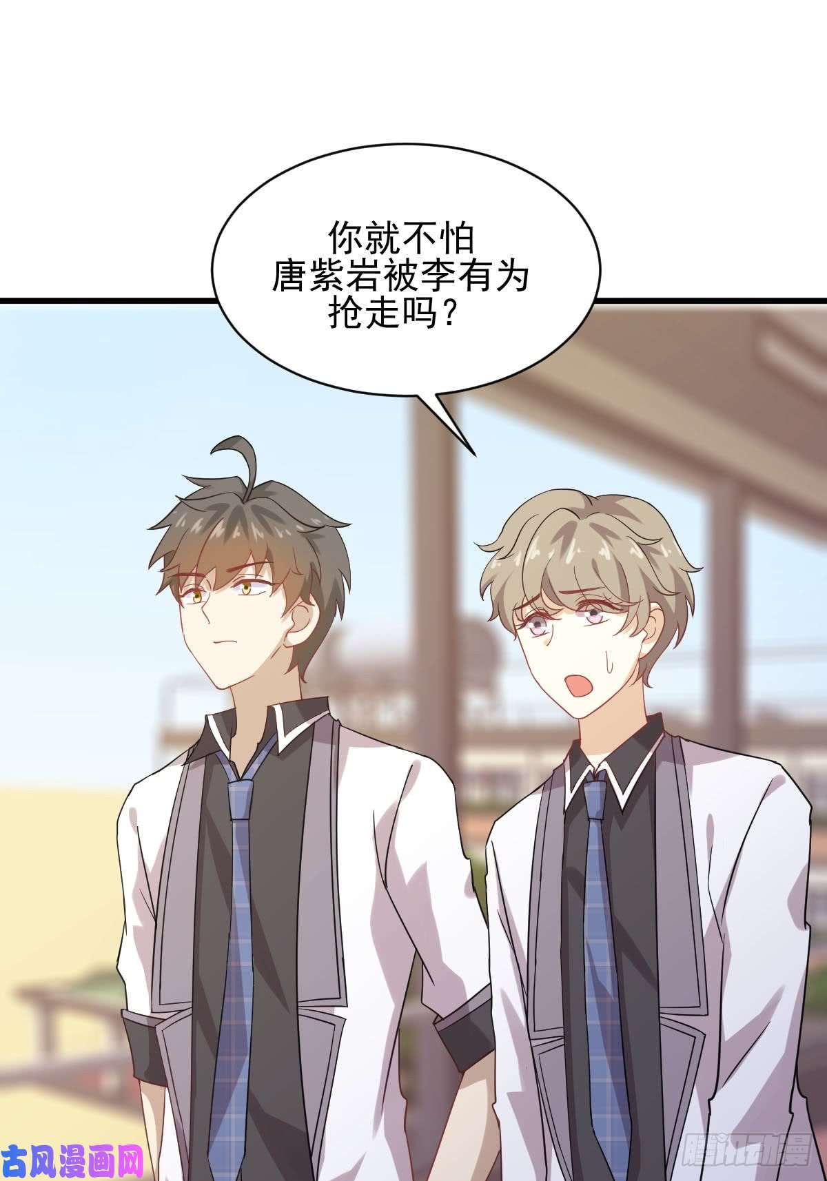 本剑仙绝不吃软饭第95话 转学生李有为