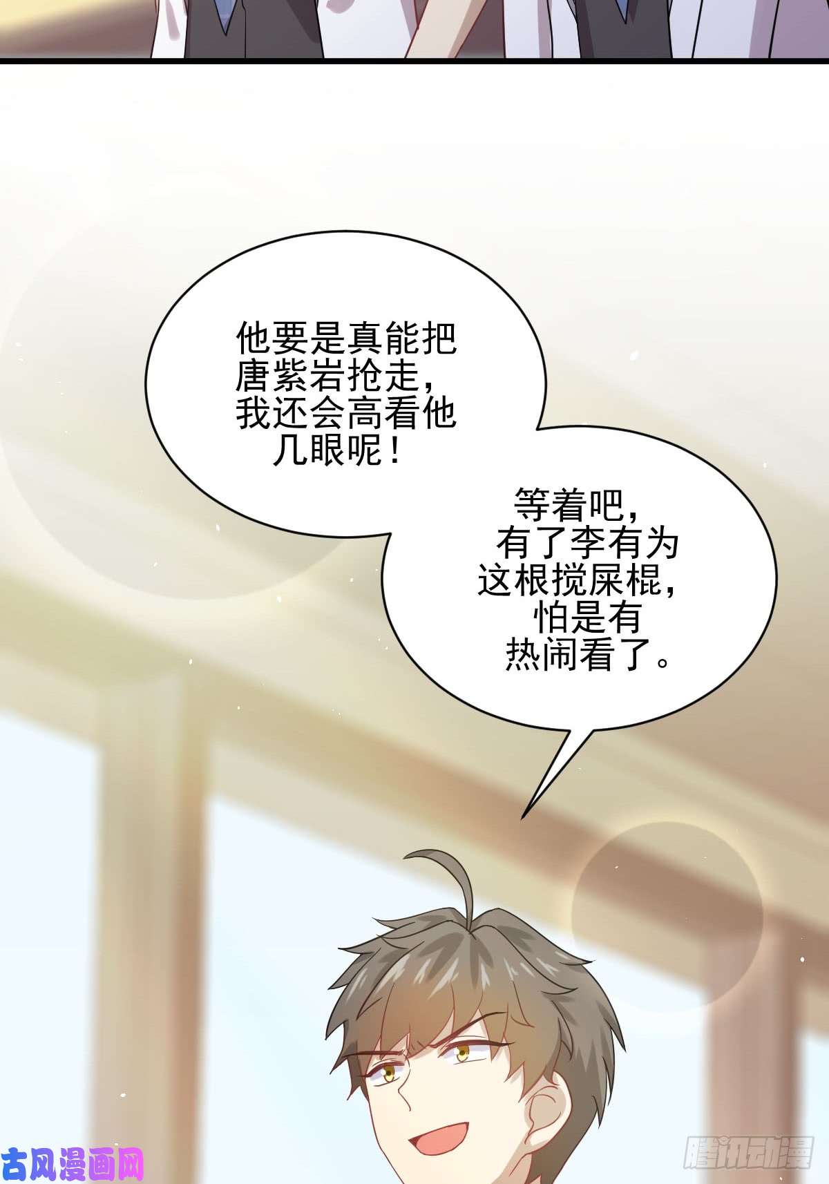 本剑仙绝不吃软饭第95话 转学生李有为