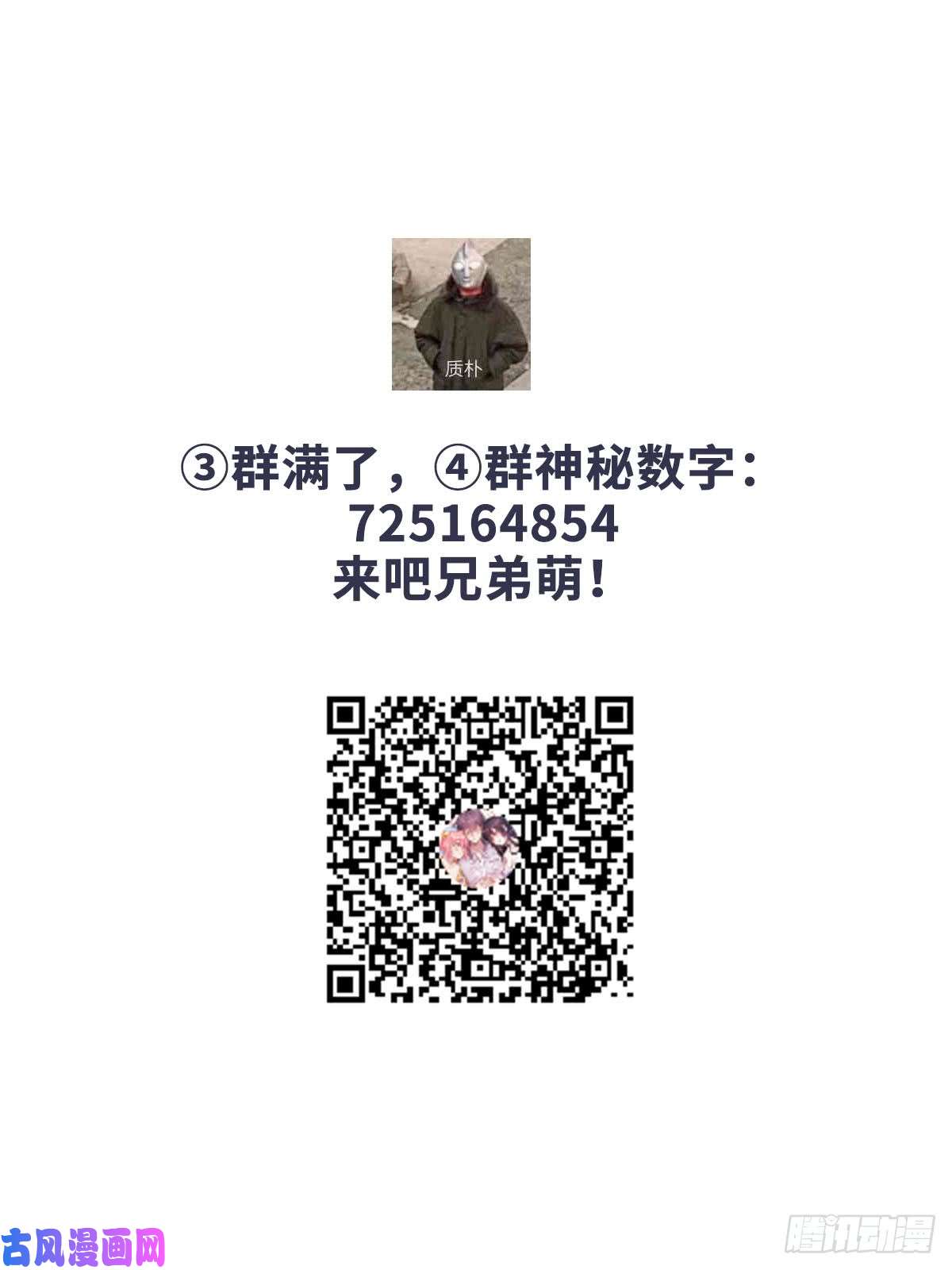 本剑仙绝不吃软饭第95话 转学生李有为