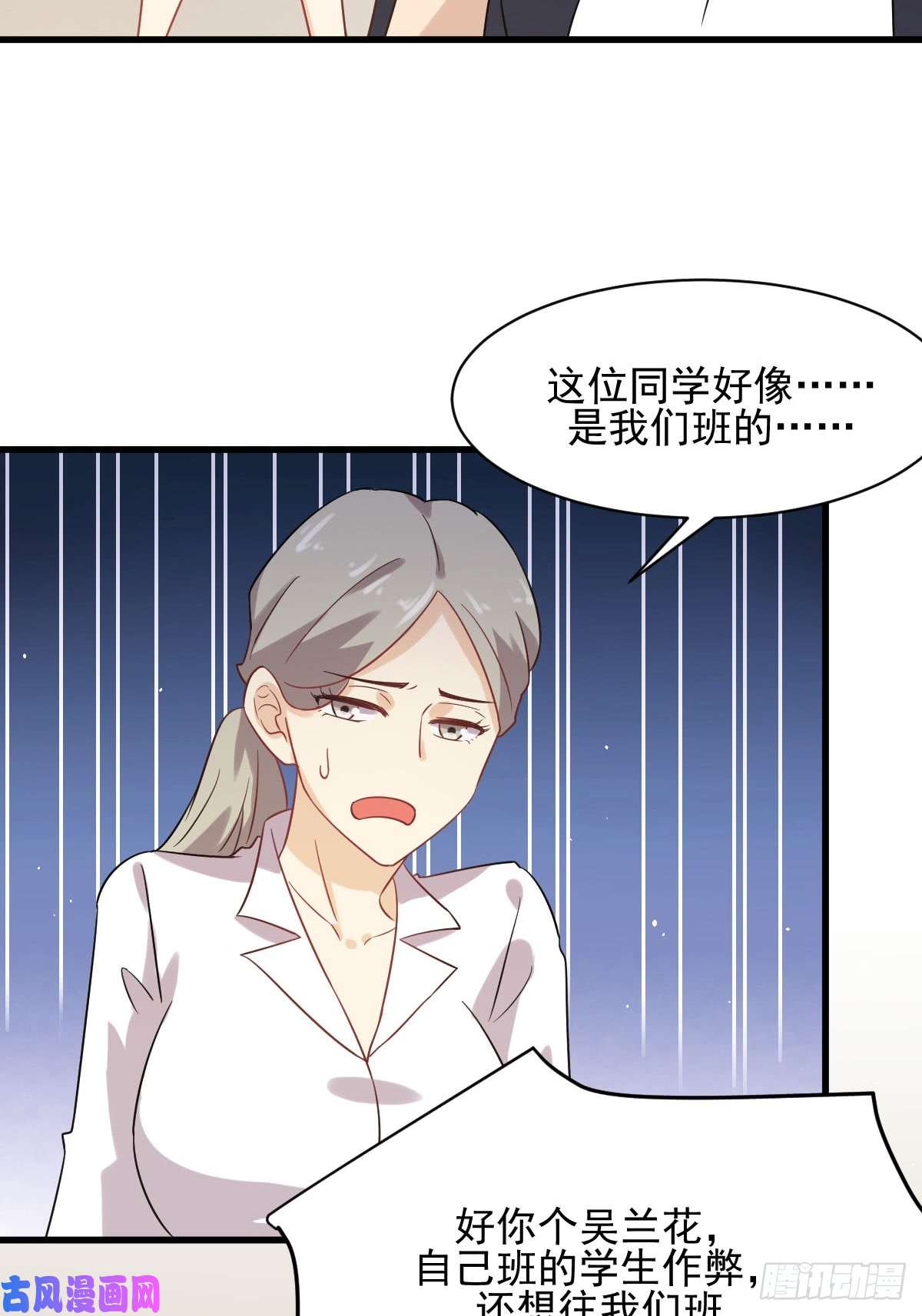 本剑仙绝不吃软饭第95话 转学生李有为