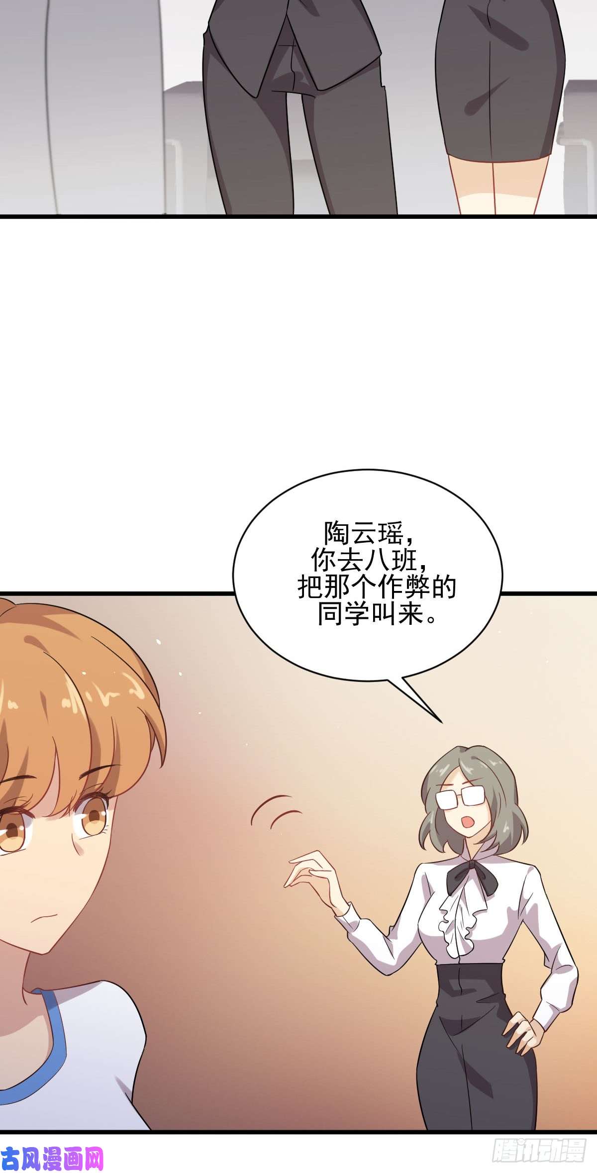 本剑仙绝不吃软饭第95话 转学生李有为