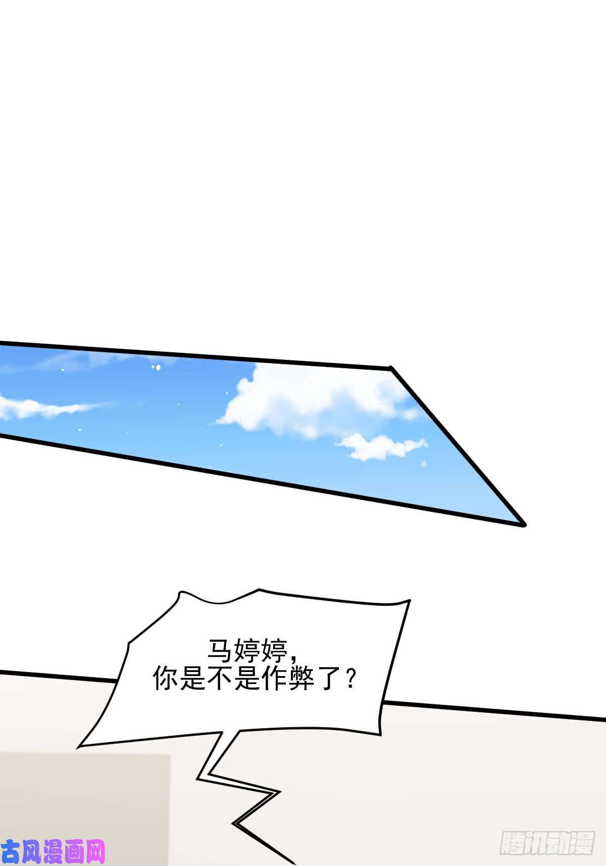 本剑仙绝不吃软饭第95话 转学生李有为