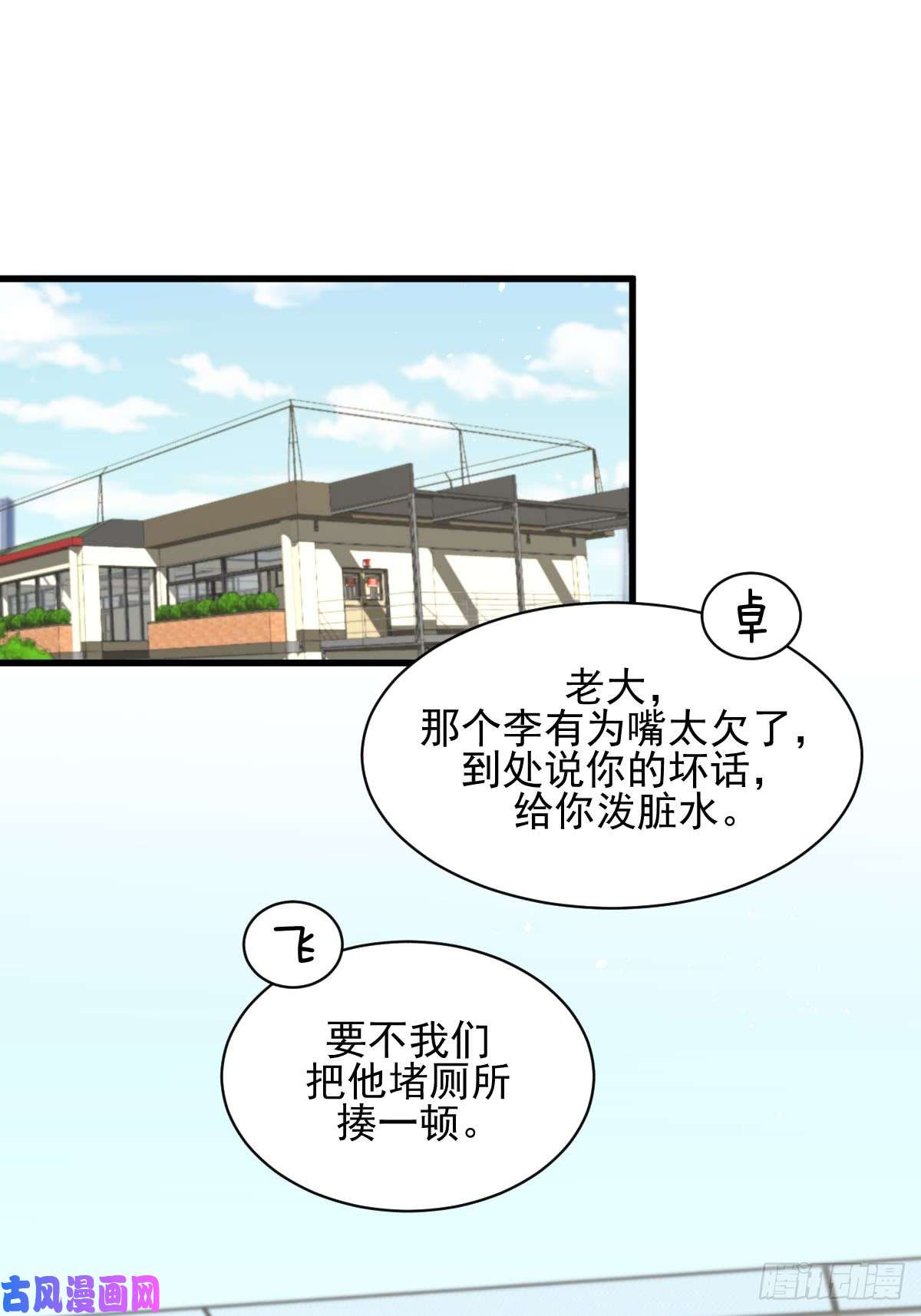 本剑仙绝不吃软饭第96话 阳奉阴违