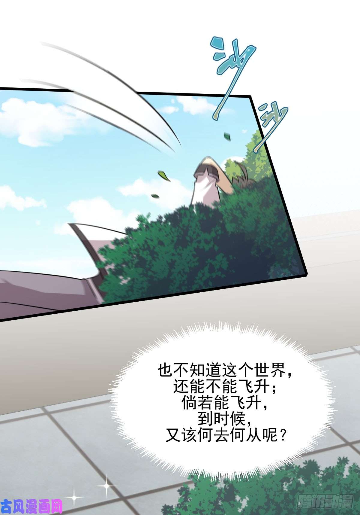 本剑仙绝不吃软饭第96话 阳奉阴违