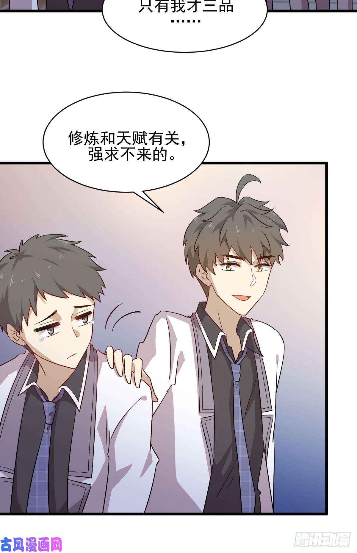 本剑仙绝不吃软饭第96话 阳奉阴违