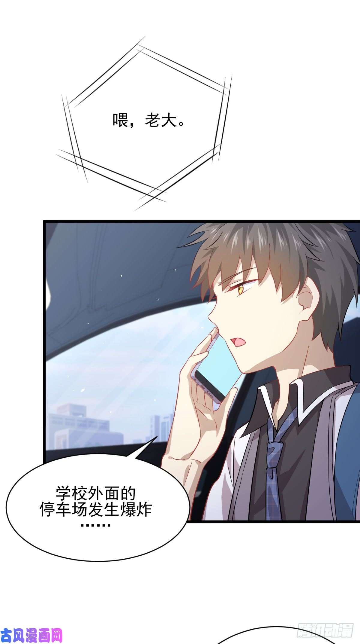 本剑仙绝不吃软饭第97话 爆炸