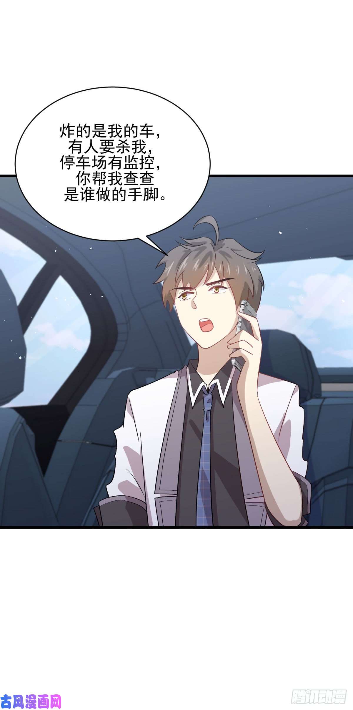 本剑仙绝不吃软饭第97话 爆炸