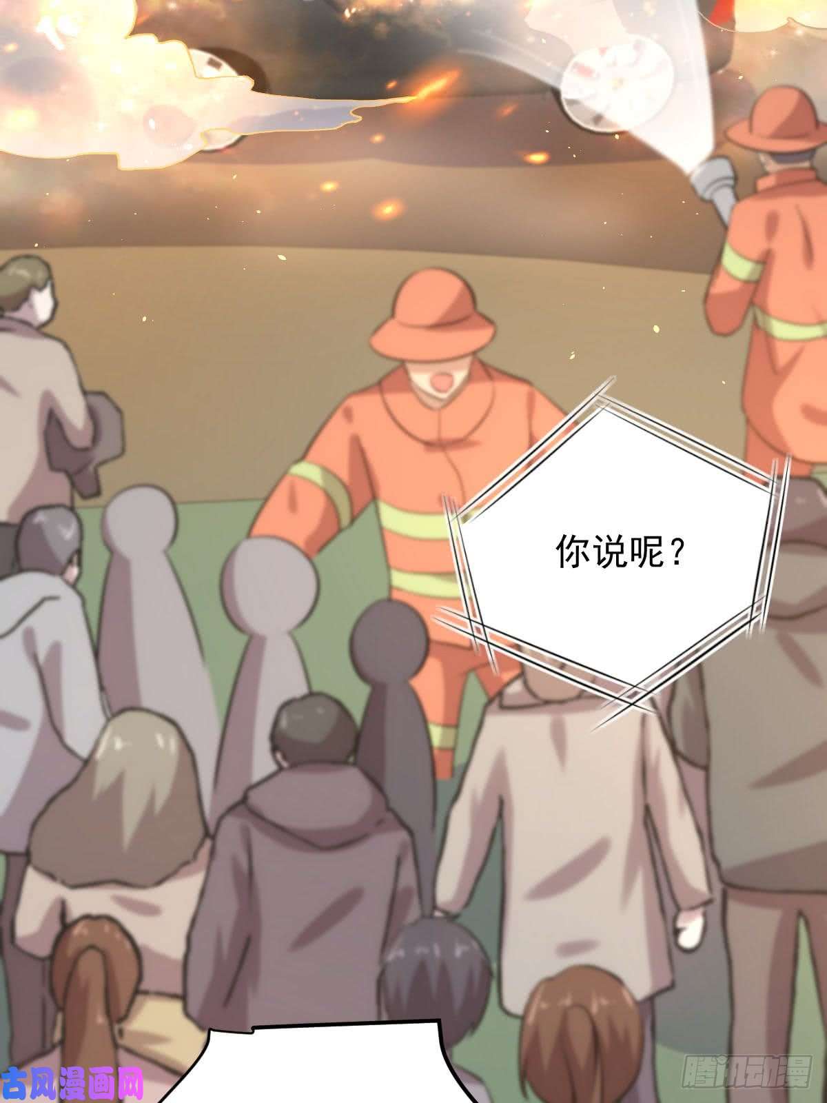 本剑仙绝不吃软饭第97话 爆炸
