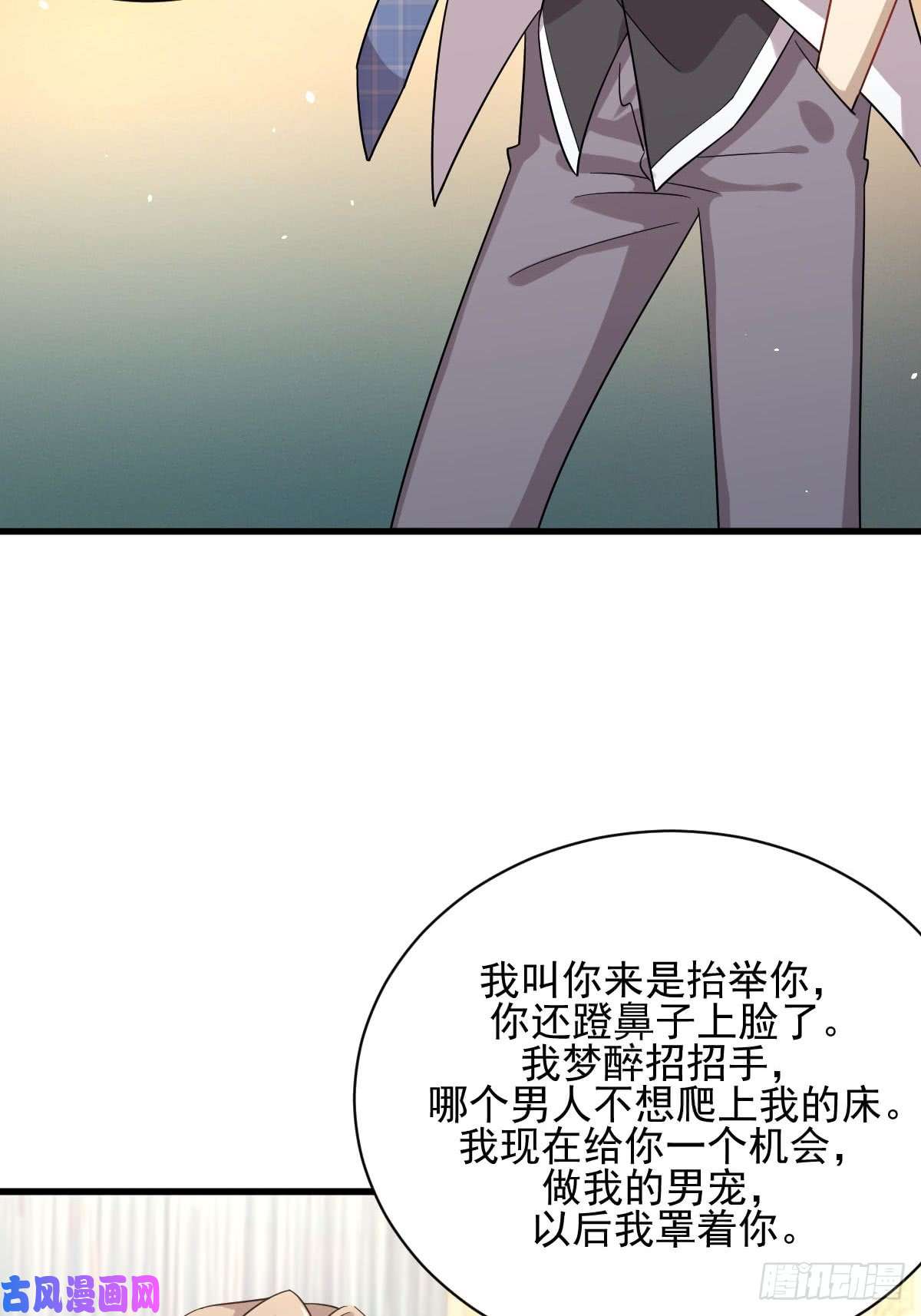 本剑仙绝不吃软饭第98话 消消火