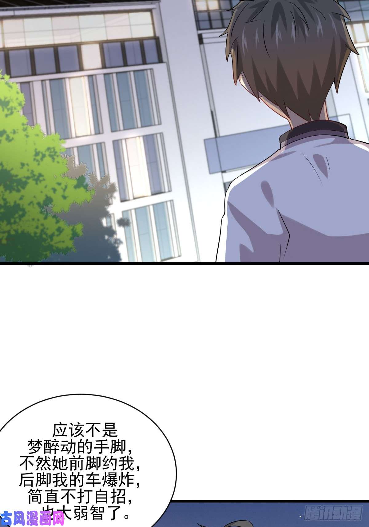 本剑仙绝不吃软饭第98话 消消火