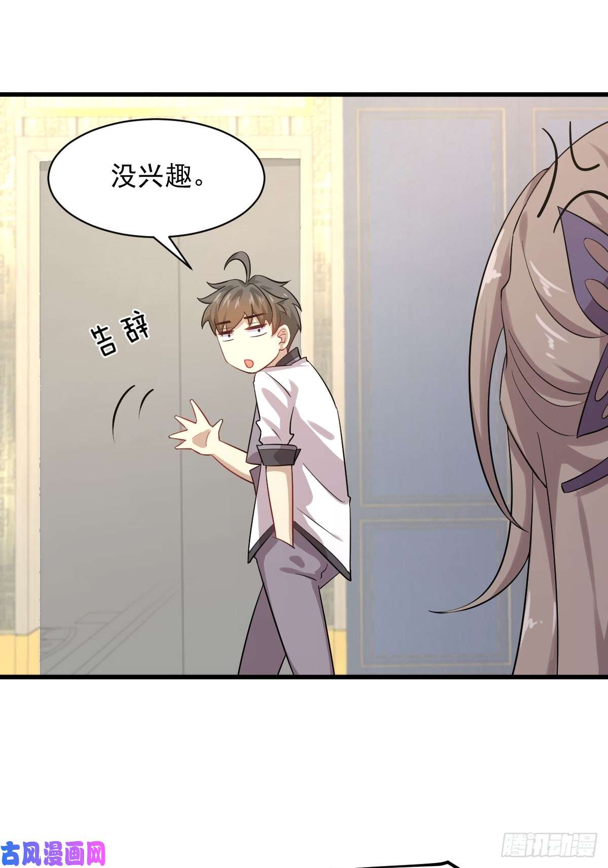 本剑仙绝不吃软饭第98话 消消火