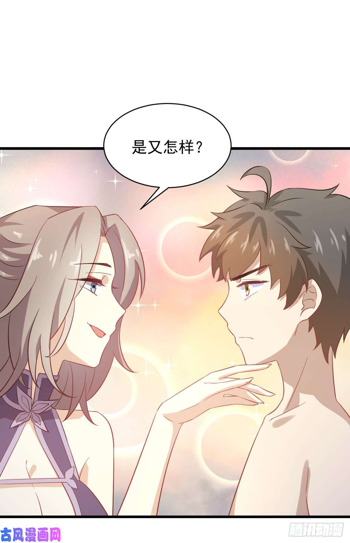 本剑仙绝不吃软饭第98话 消消火