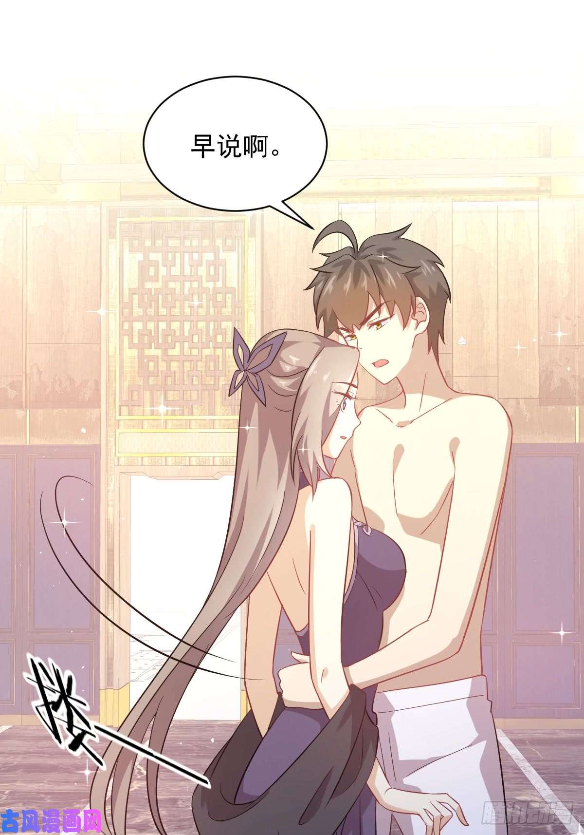 本剑仙绝不吃软饭第98话 消消火