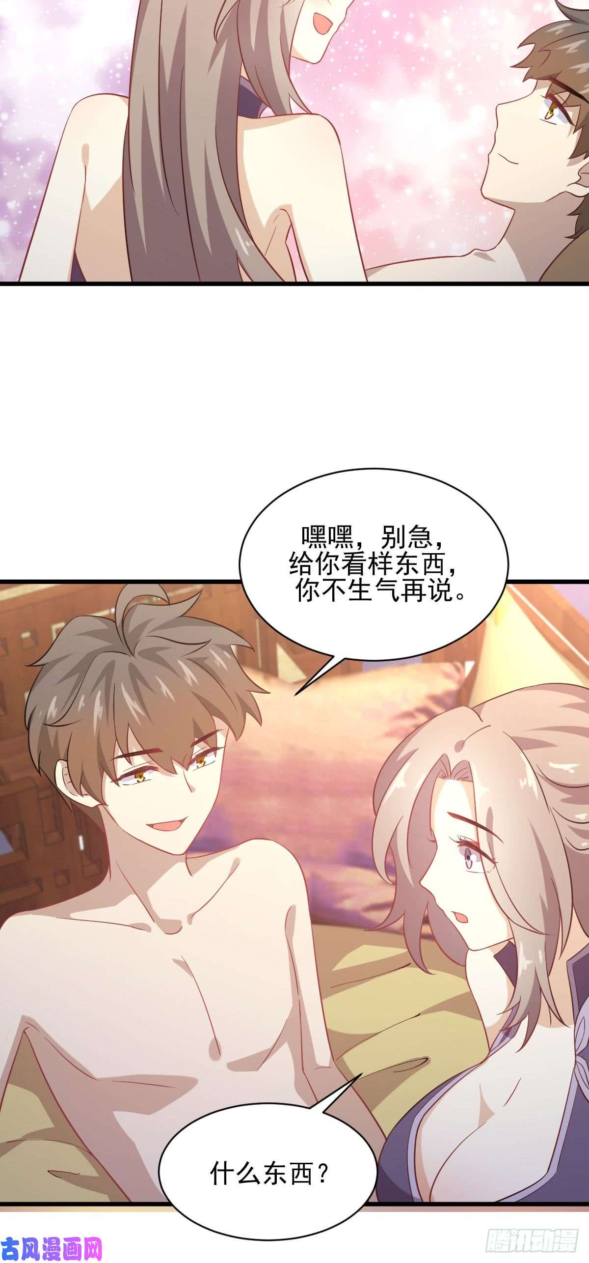 本剑仙绝不吃软饭第98话 消消火