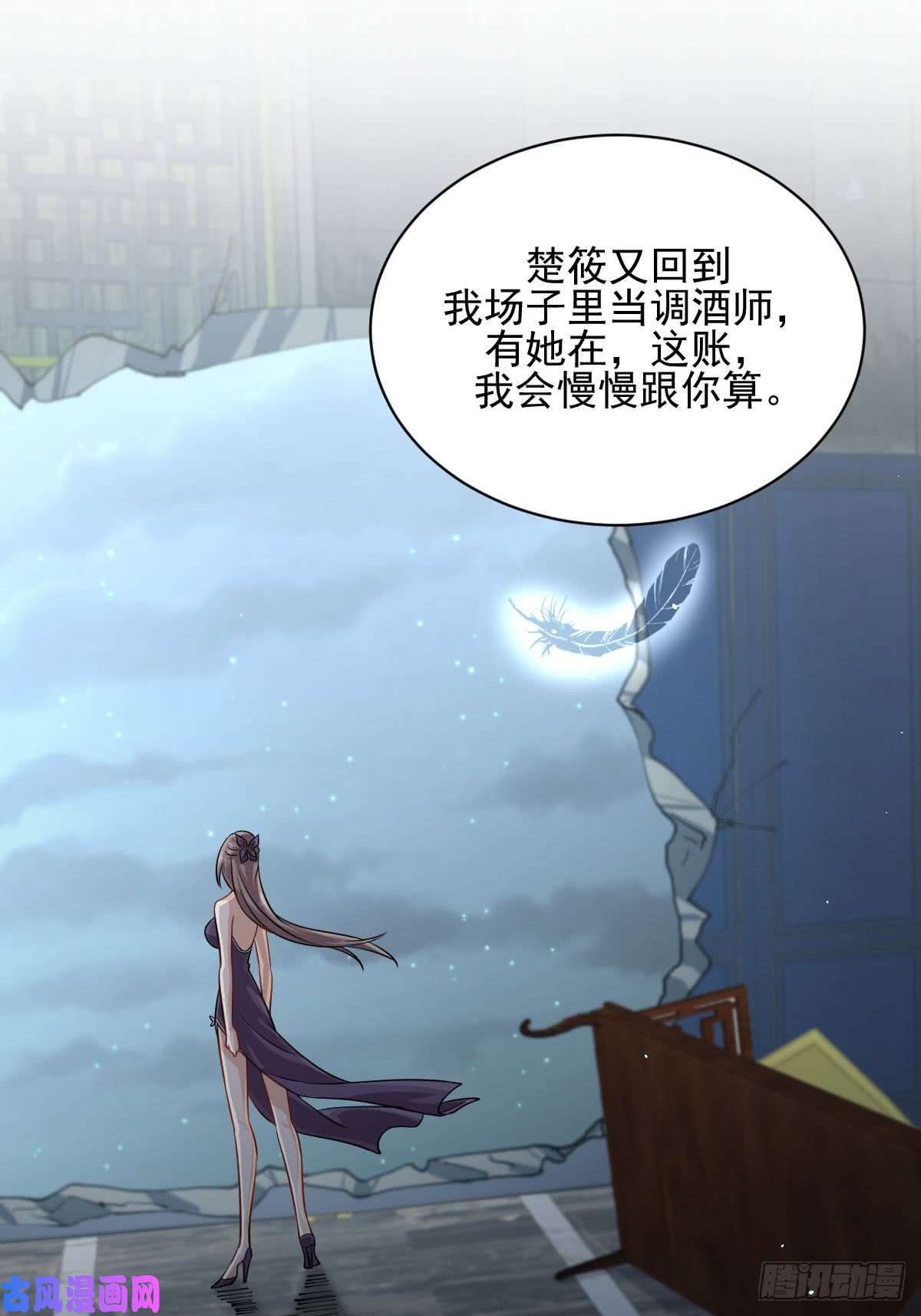 本剑仙绝不吃软饭第99话 忽然告白