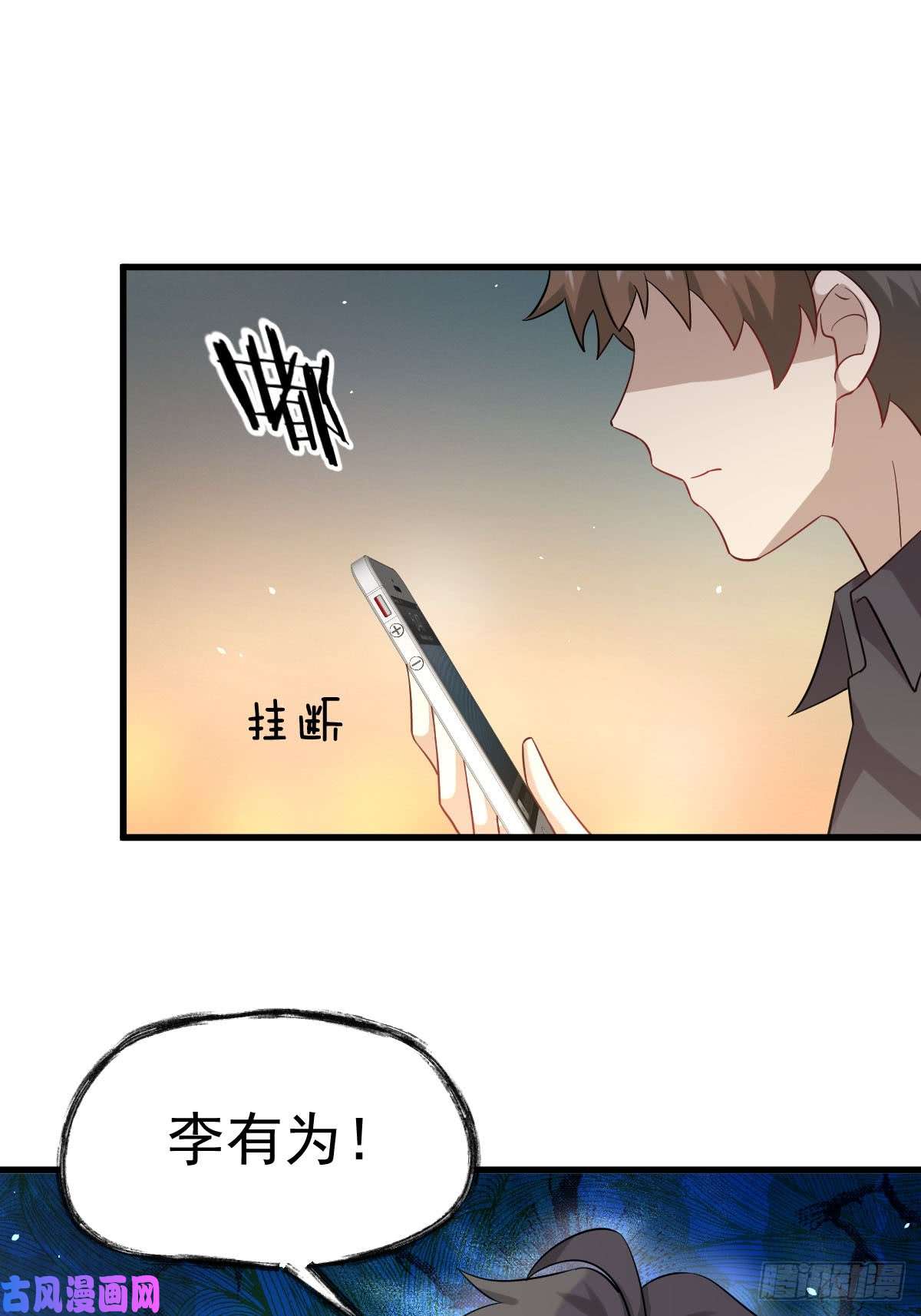 本剑仙绝不吃软饭第99话 忽然告白