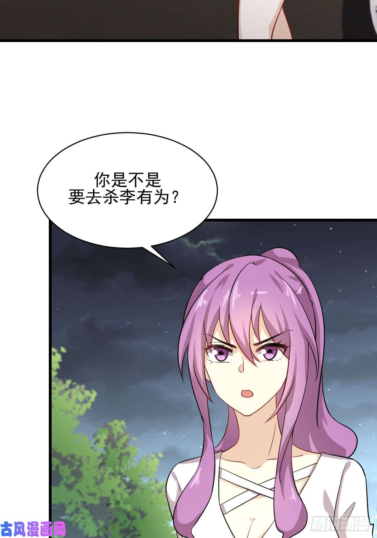 本剑仙绝不吃软饭第99话 忽然告白