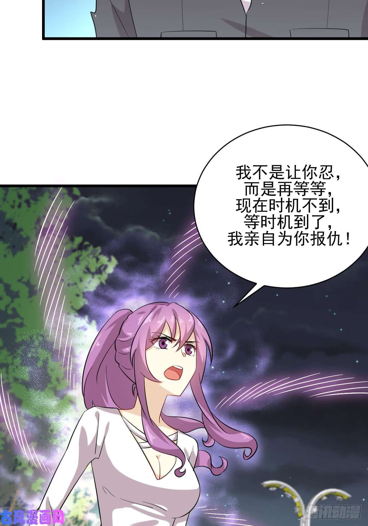 本剑仙绝不吃软饭第99话 忽然告白