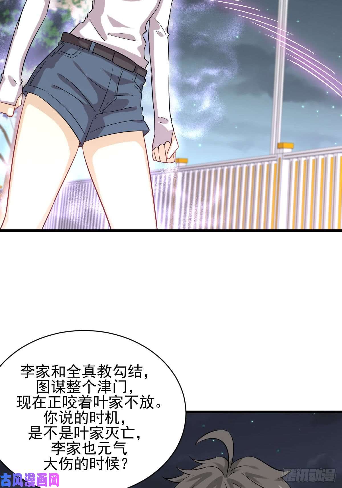 本剑仙绝不吃软饭第99话 忽然告白
